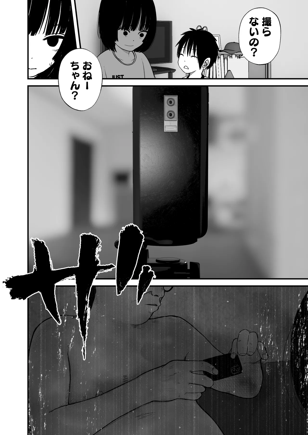 Junior Idol Shia Seihigai Kigae Tousatsu-hen page 10 full