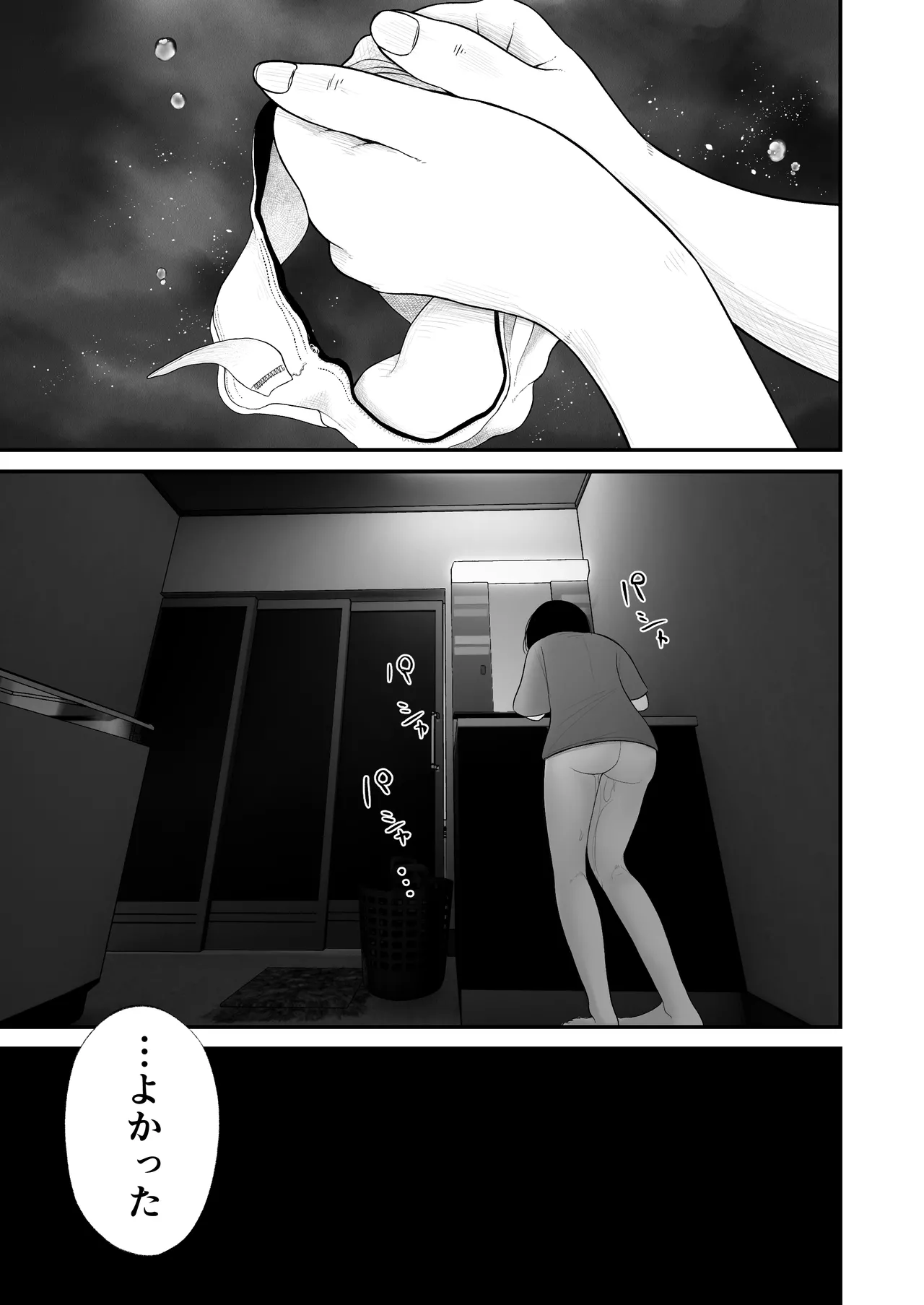 Junior Idol Shia Seihigai Kigae Tousatsu-hen page 7 full