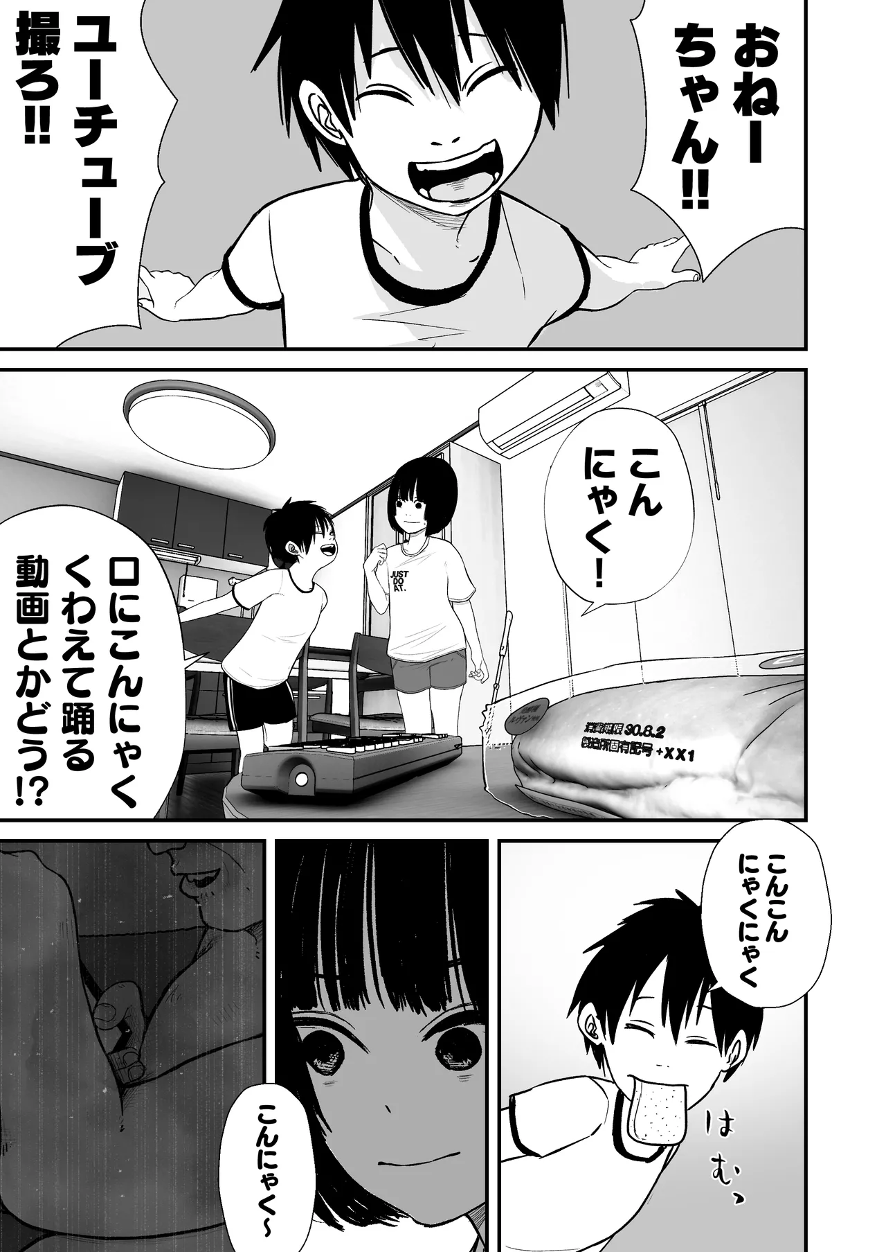 Junior Idol Shia Seihigai Kigae Tousatsu-hen page 9 full