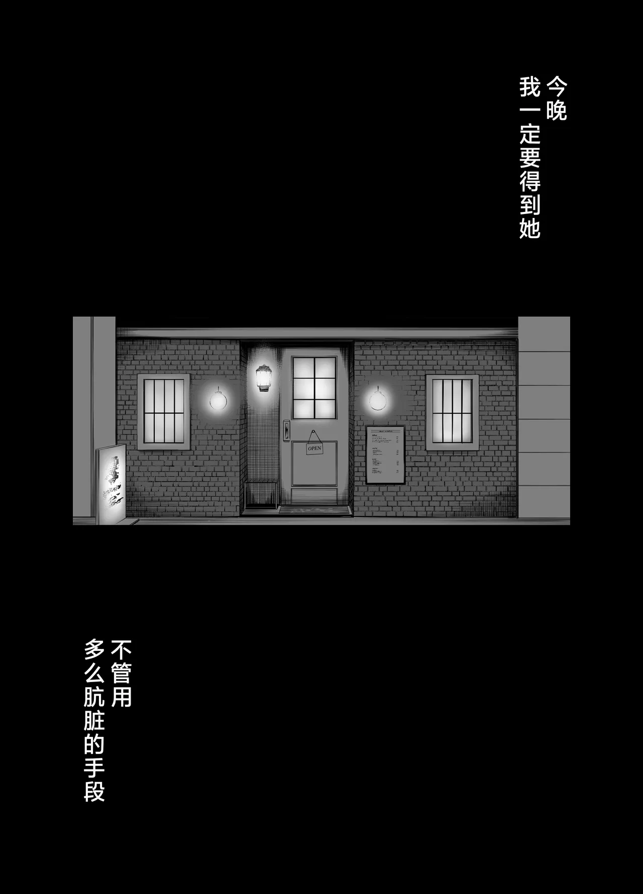 Netorarensa2 page 3 full