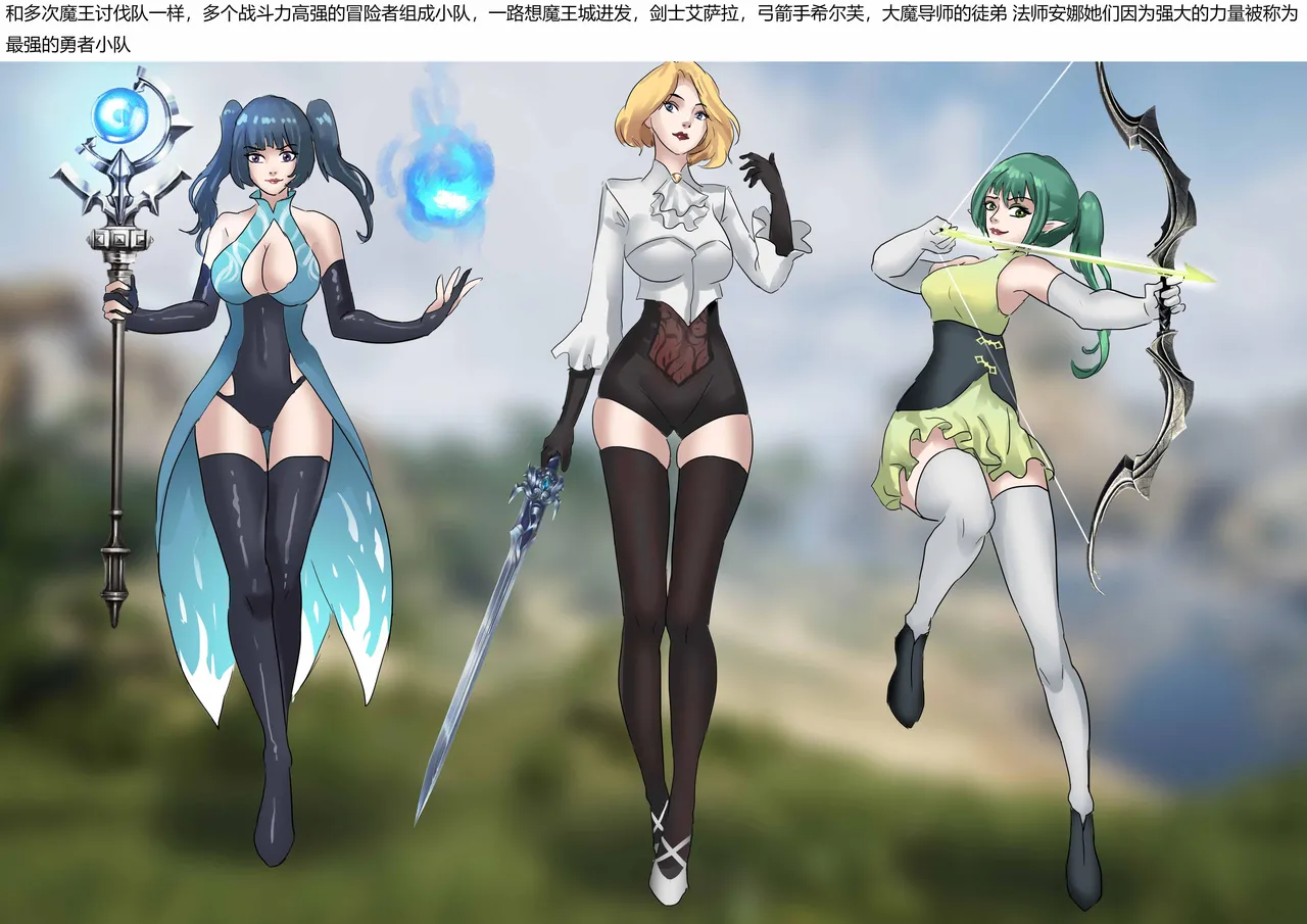 奇幻世界的全包陷阱 page 3 full