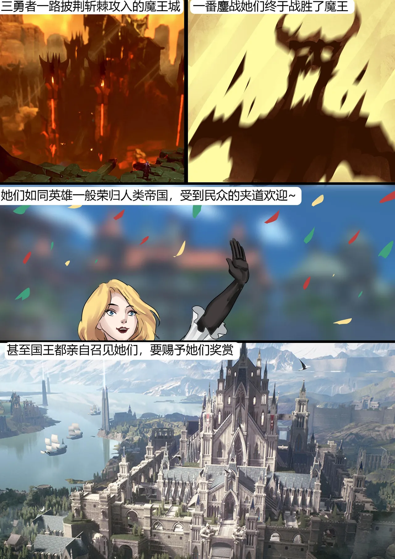 奇幻世界的全包陷阱 page 4 full