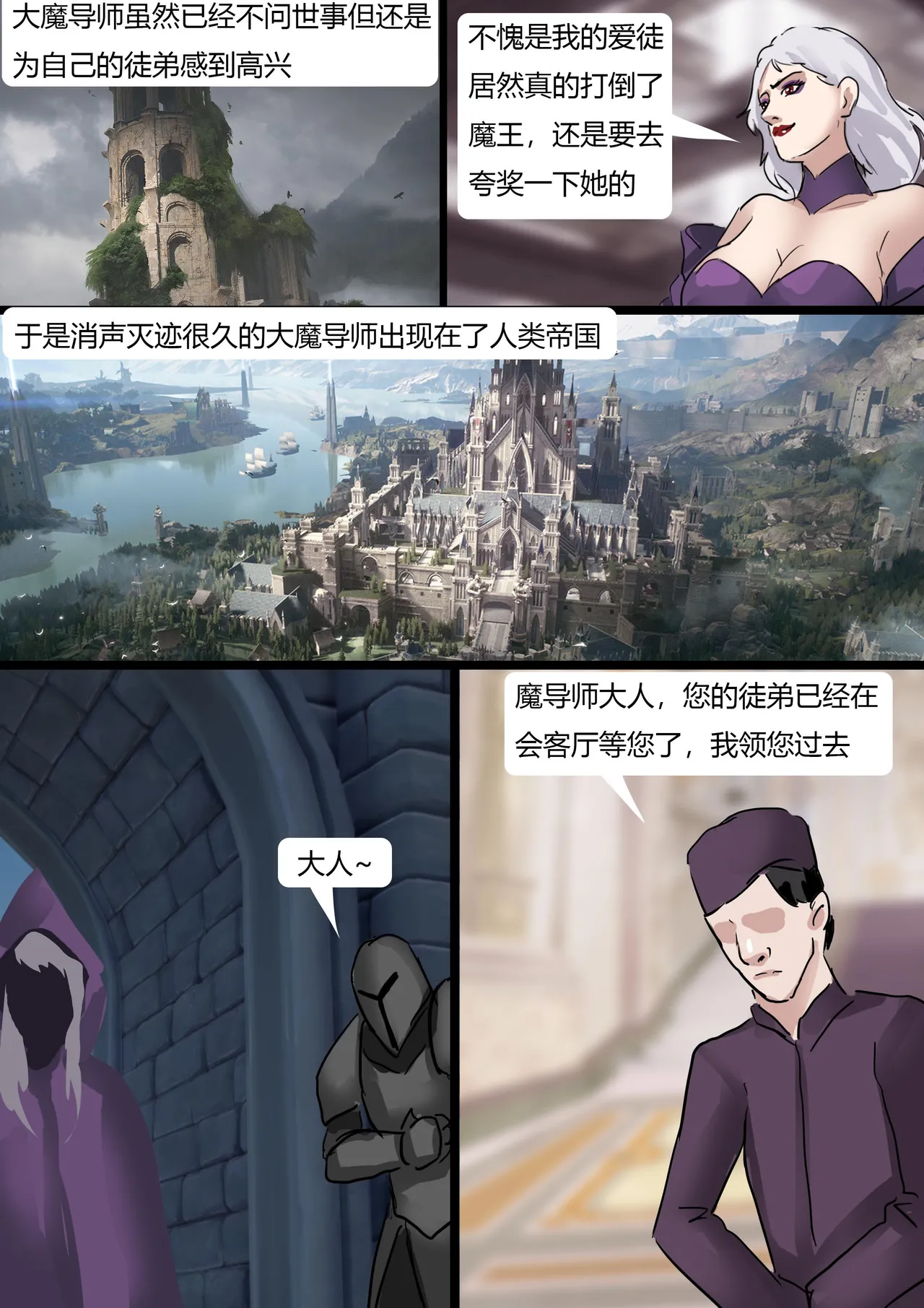 奇幻世界的全包陷阱 page 5 full