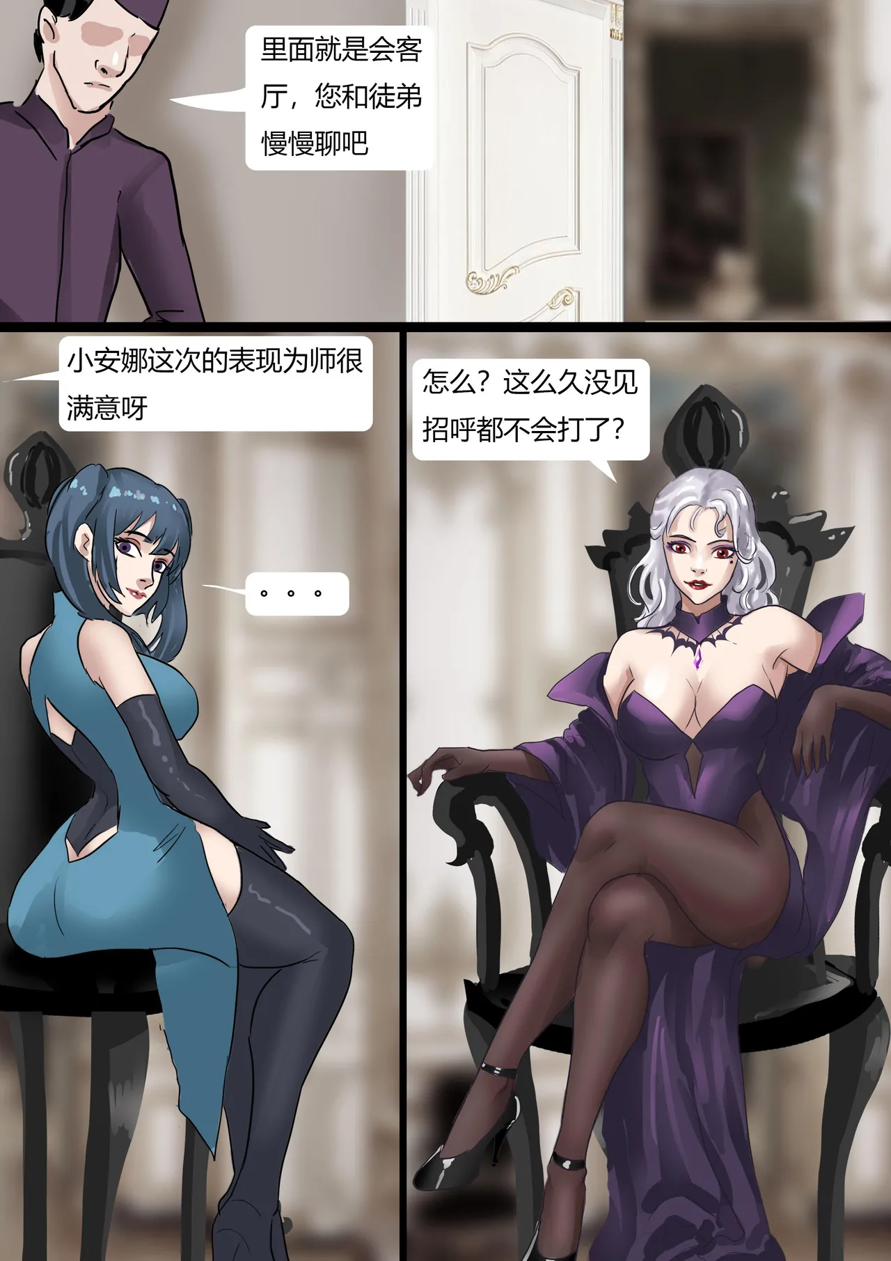 奇幻世界的全包陷阱 page 6 full