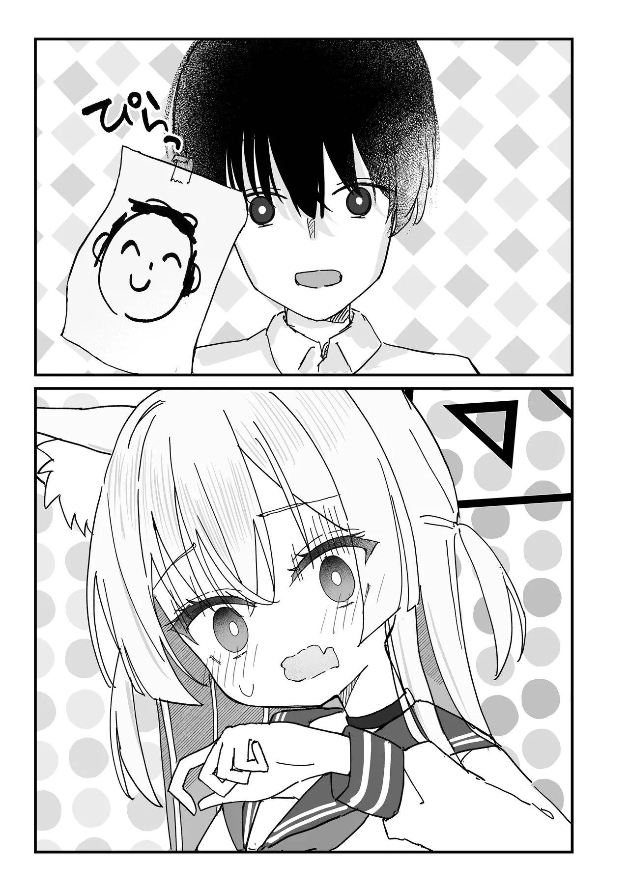 Halo ga Tokeru made | 光环消散时 爱意永不逝 page 4 full