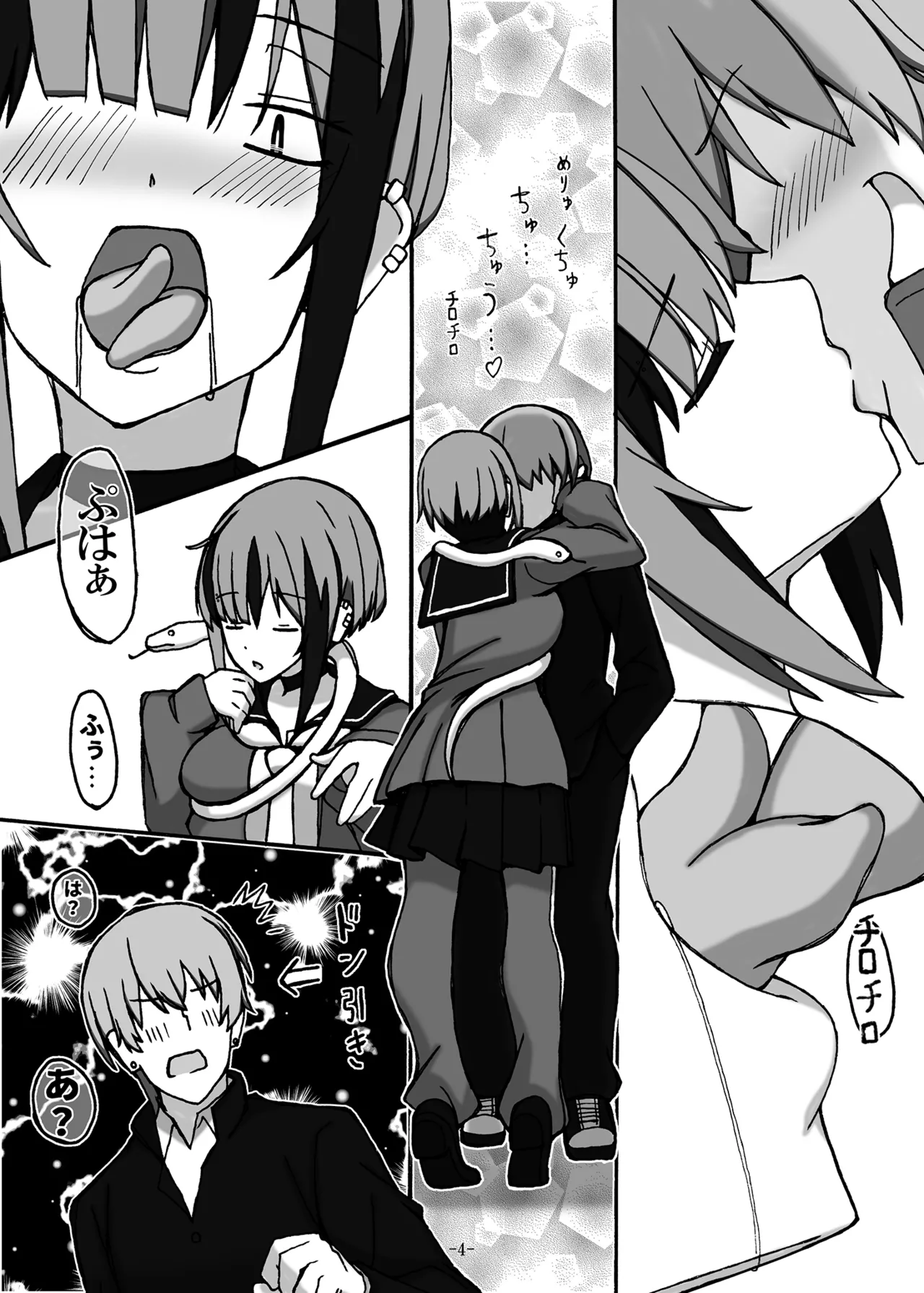 Jano-me Za Ecchi! page 4 full