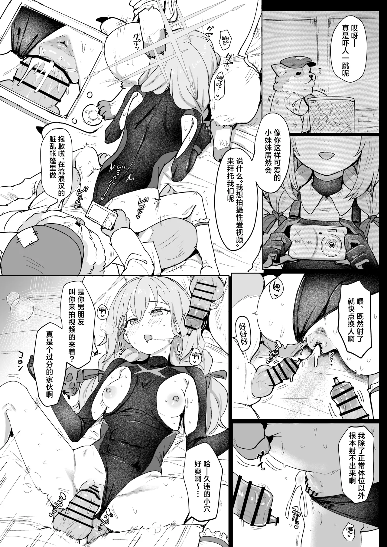 公主兽交（自用） page 1 full