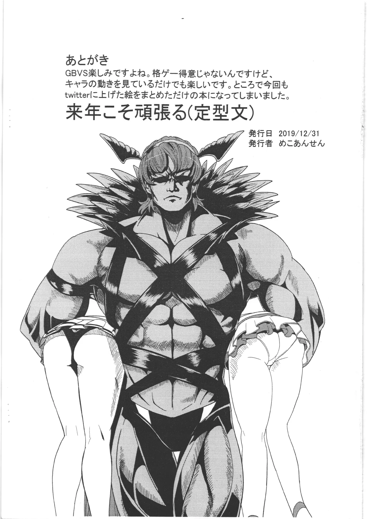 薄空コピ2 page 6 full