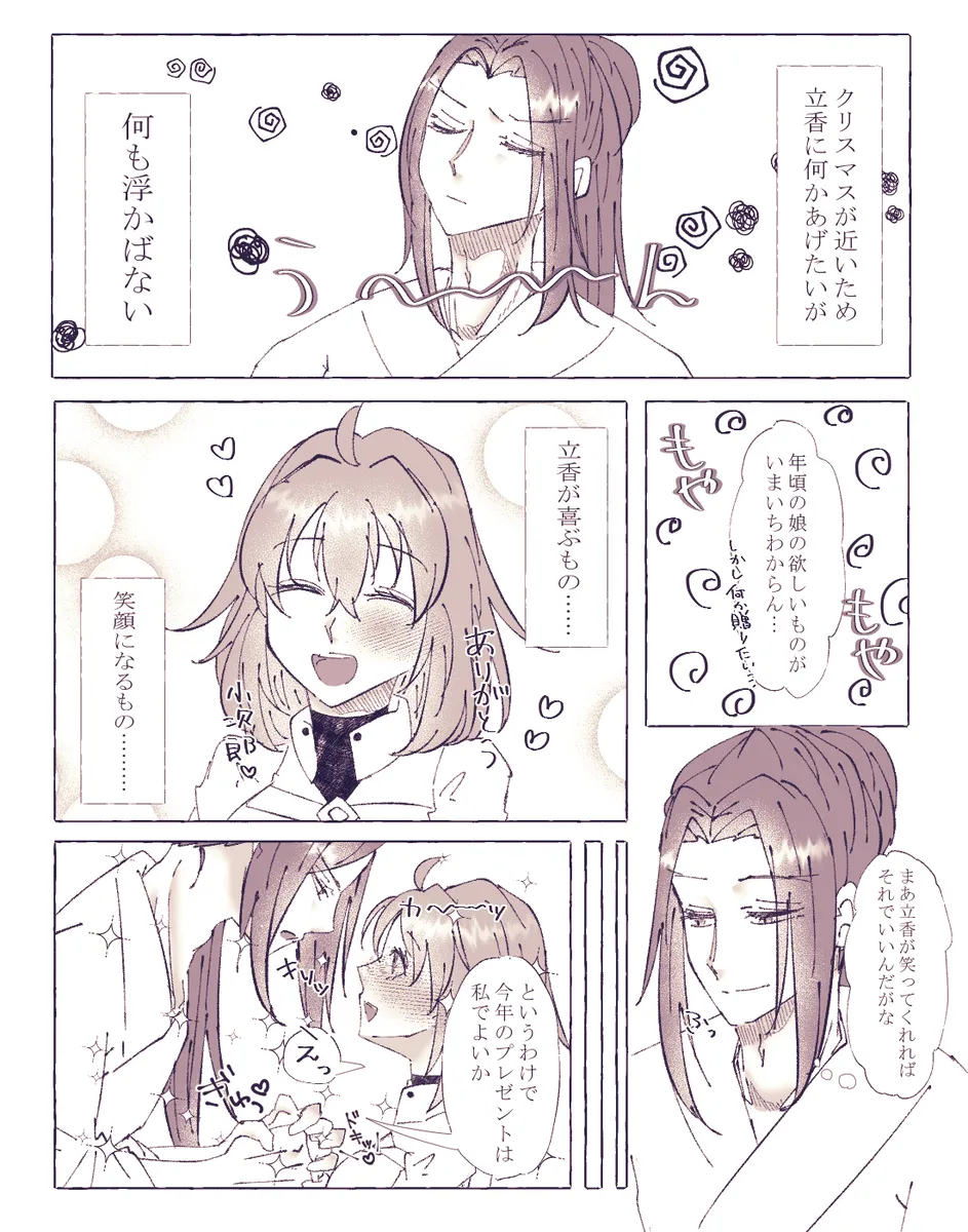 Ko ji guda ♀ matome page 7 full