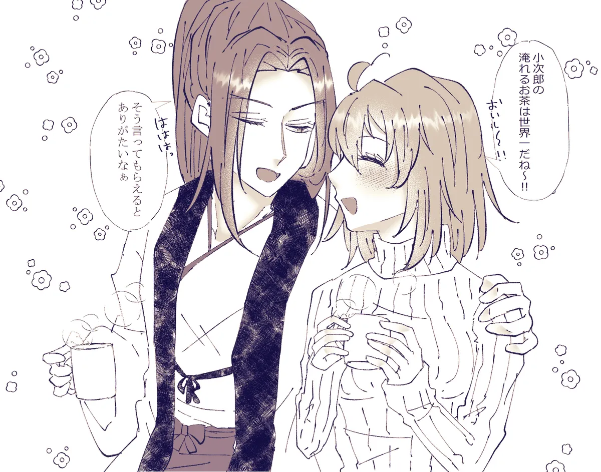 Ko ji guda ♀ matome page 9 full