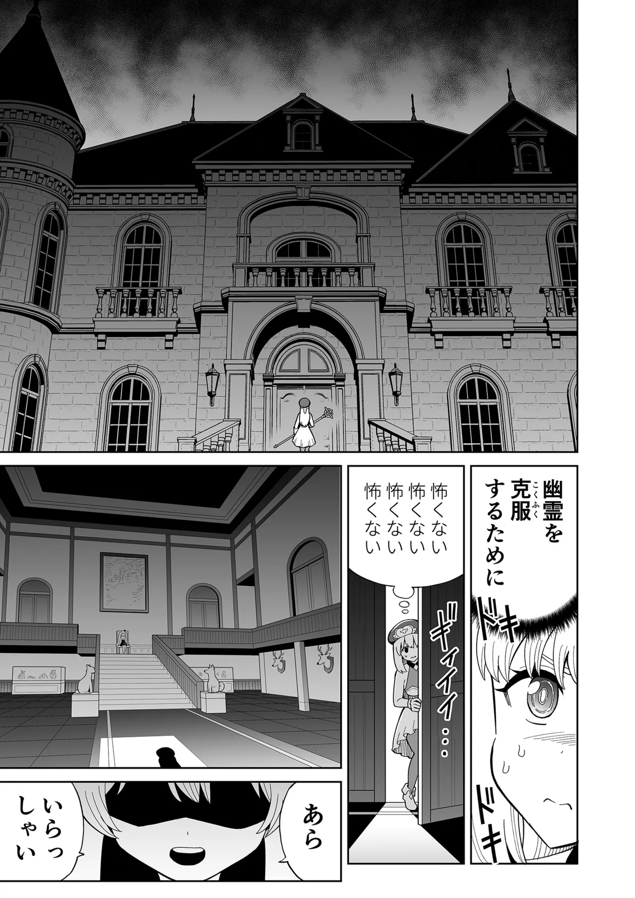 ふたなりプリースト クラリスと悪霊館 page 4 full