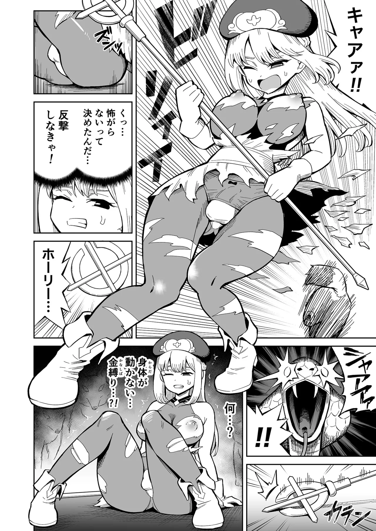 ふたなりプリースト クラリスと悪霊館 page 7 full