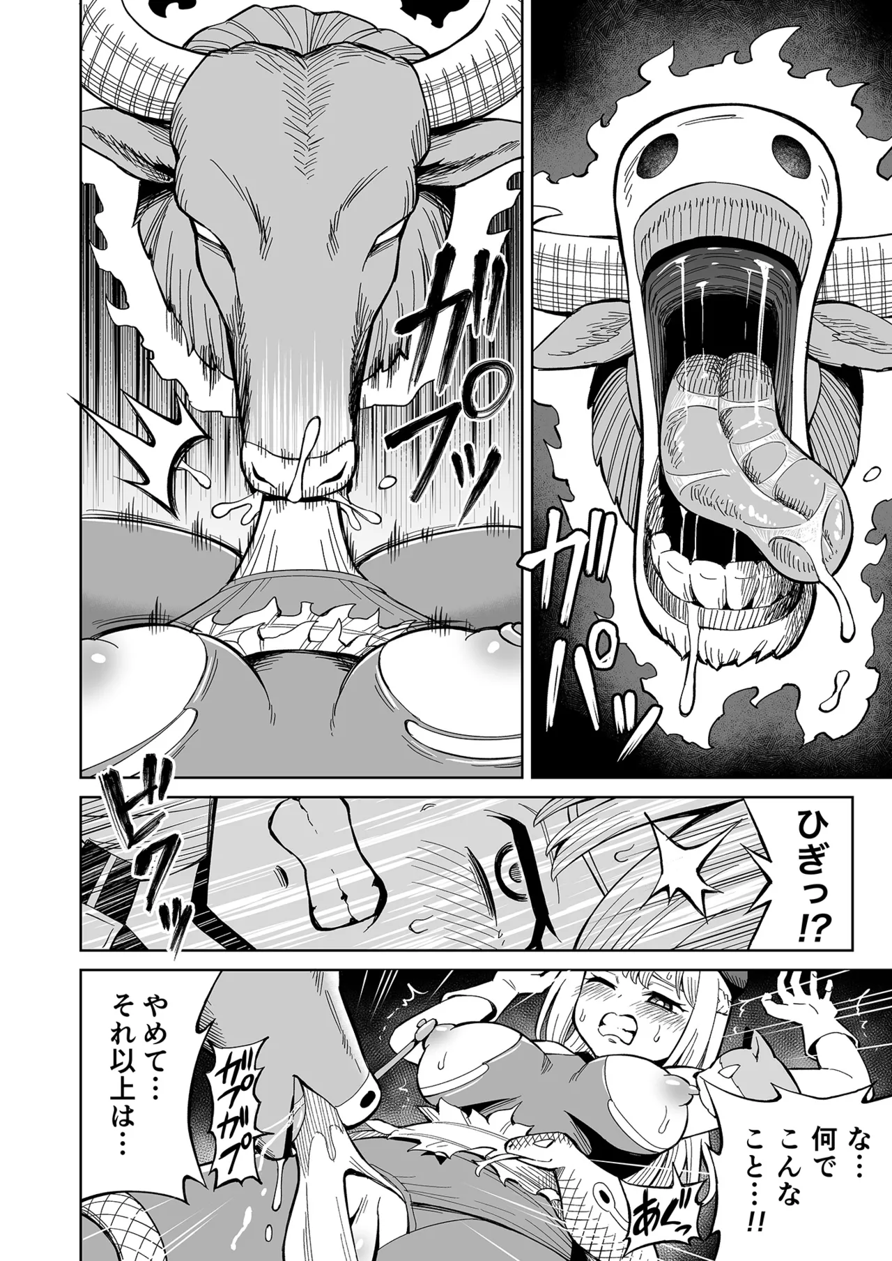 ふたなりプリースト クラリスと悪霊館 page 9 full