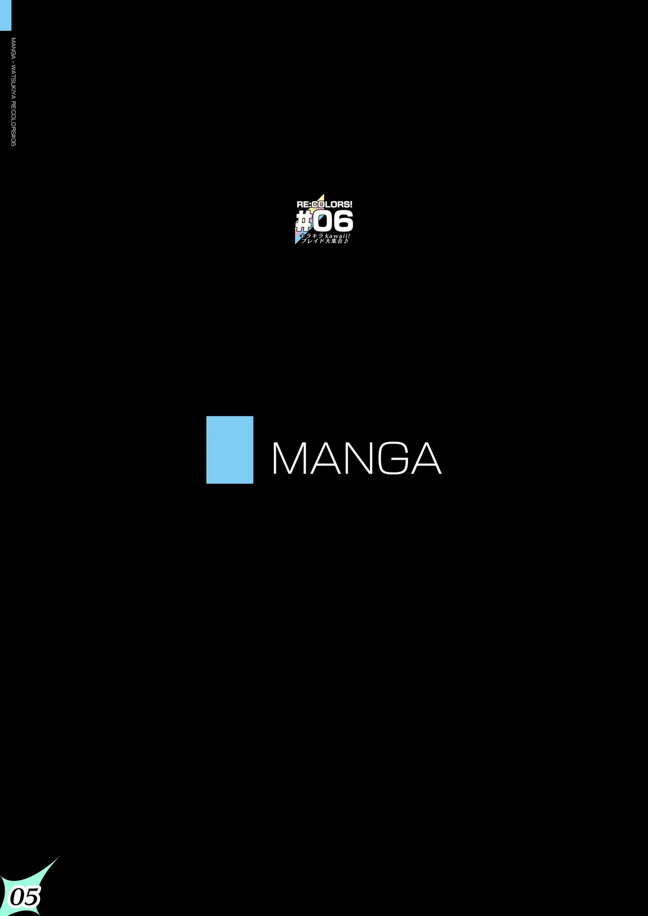 RE:COLORS!# 06 Kanojo ga Mizugi ni Kigaetara Rakuen ni Ichiban Chikai Shima!? page 6 full