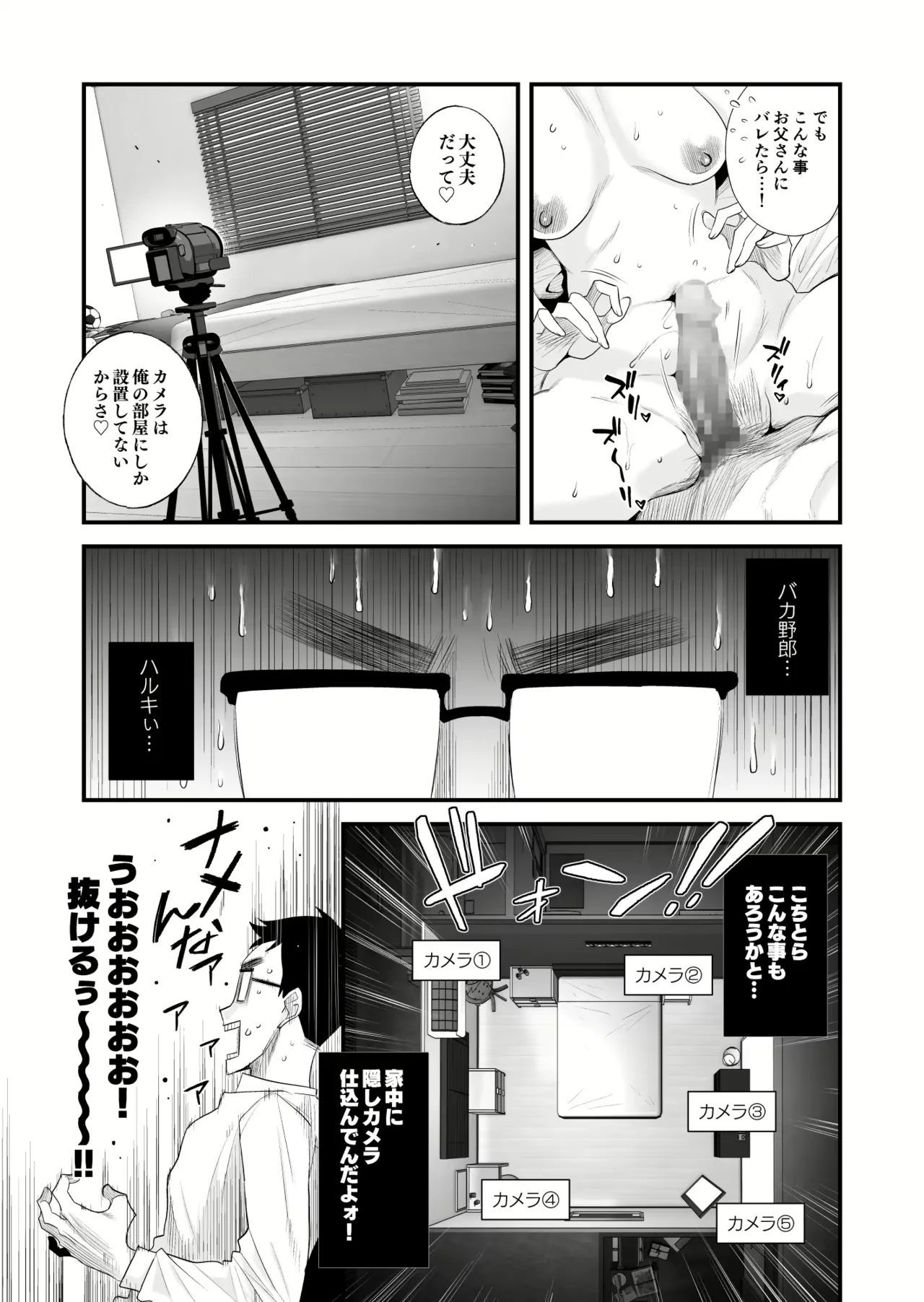 Chichioya Kounin! Hasegawa-san Chi no Oyako Kankei ~Fuufu no Shinshitsu Nakadashi Hen~ + Hasegawake Sono Ato page 7 full