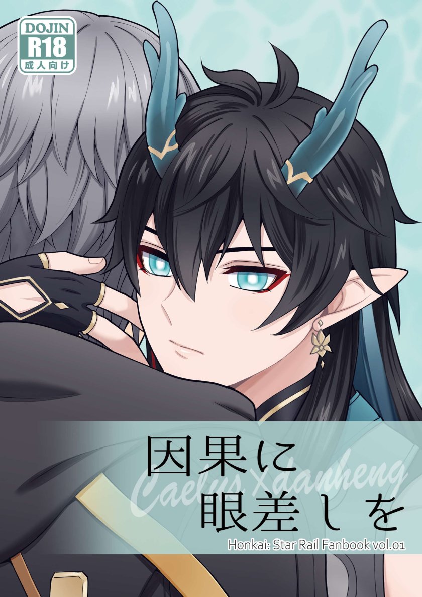 Inga ni manazashi o page 1 full