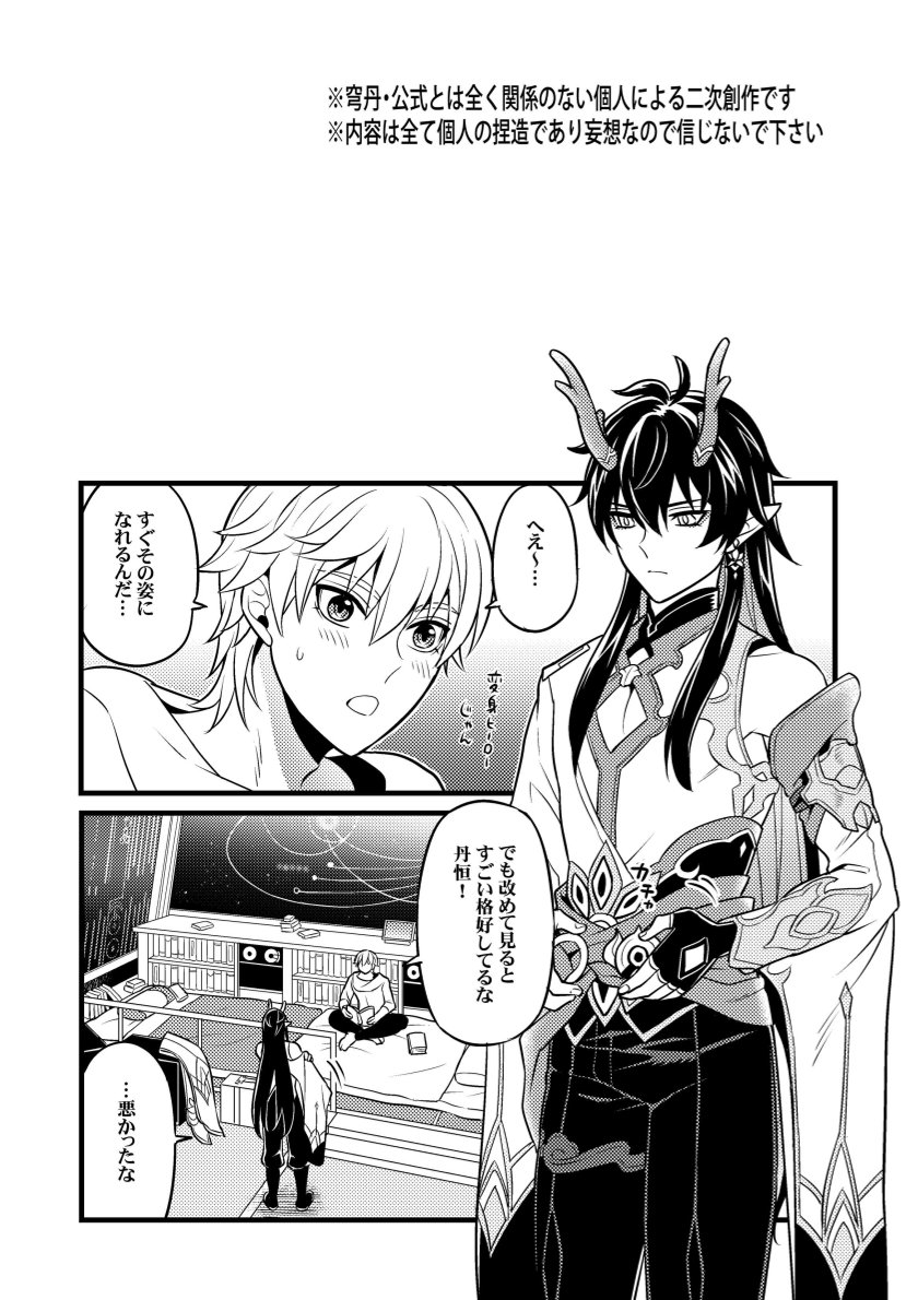 Inga ni manazashi o page 3 full