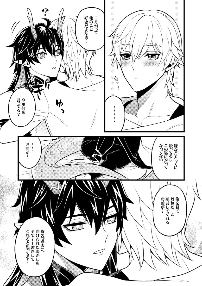 Inga ni manazashi o page 6 full