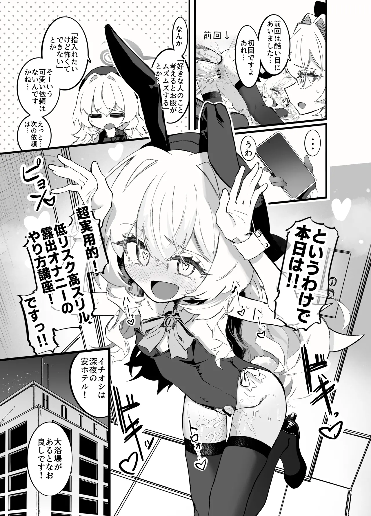 Onani Consultant Niyaniya Kyouju page 10 full