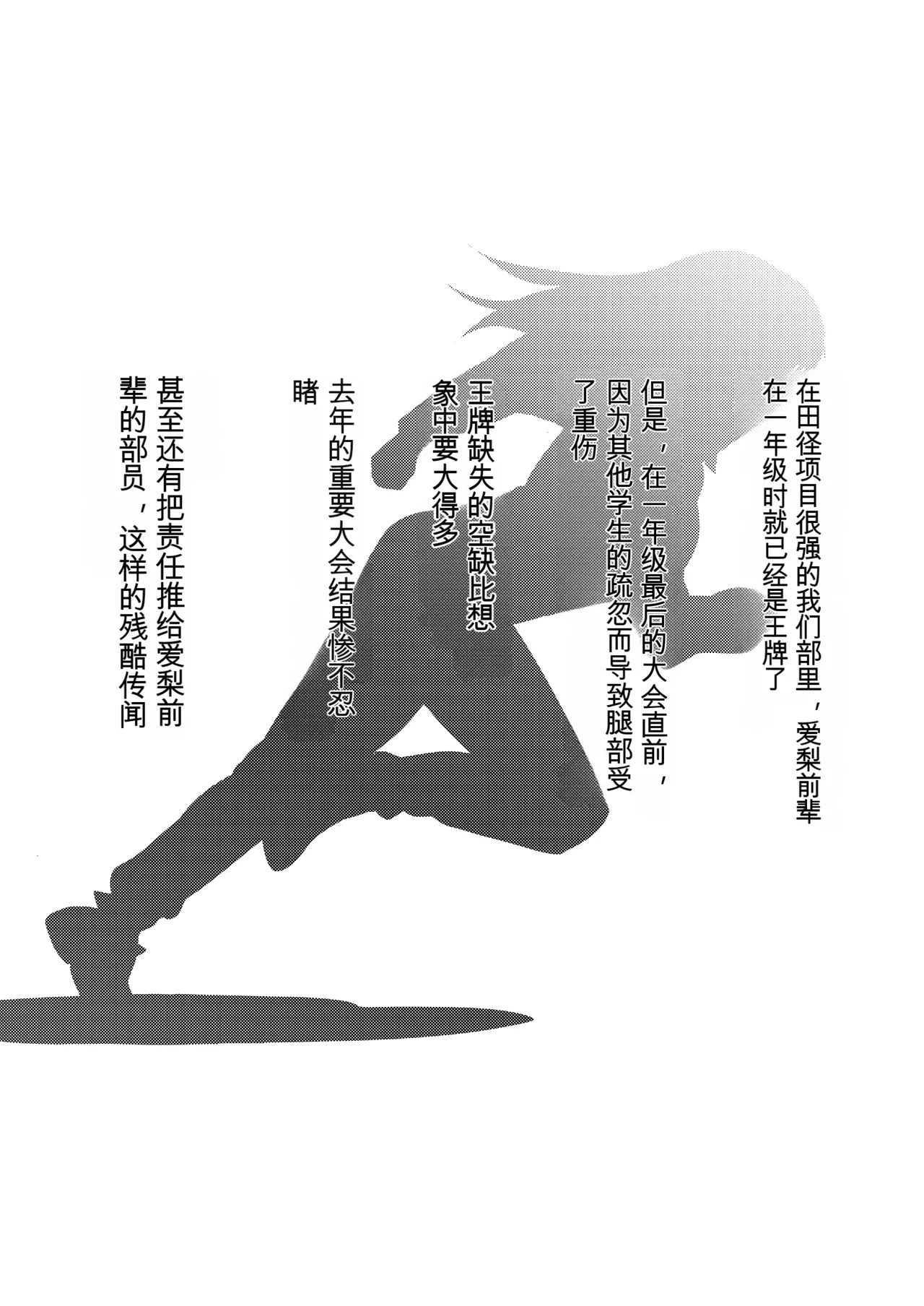 Boku no Akogare no Senpai page 5 full