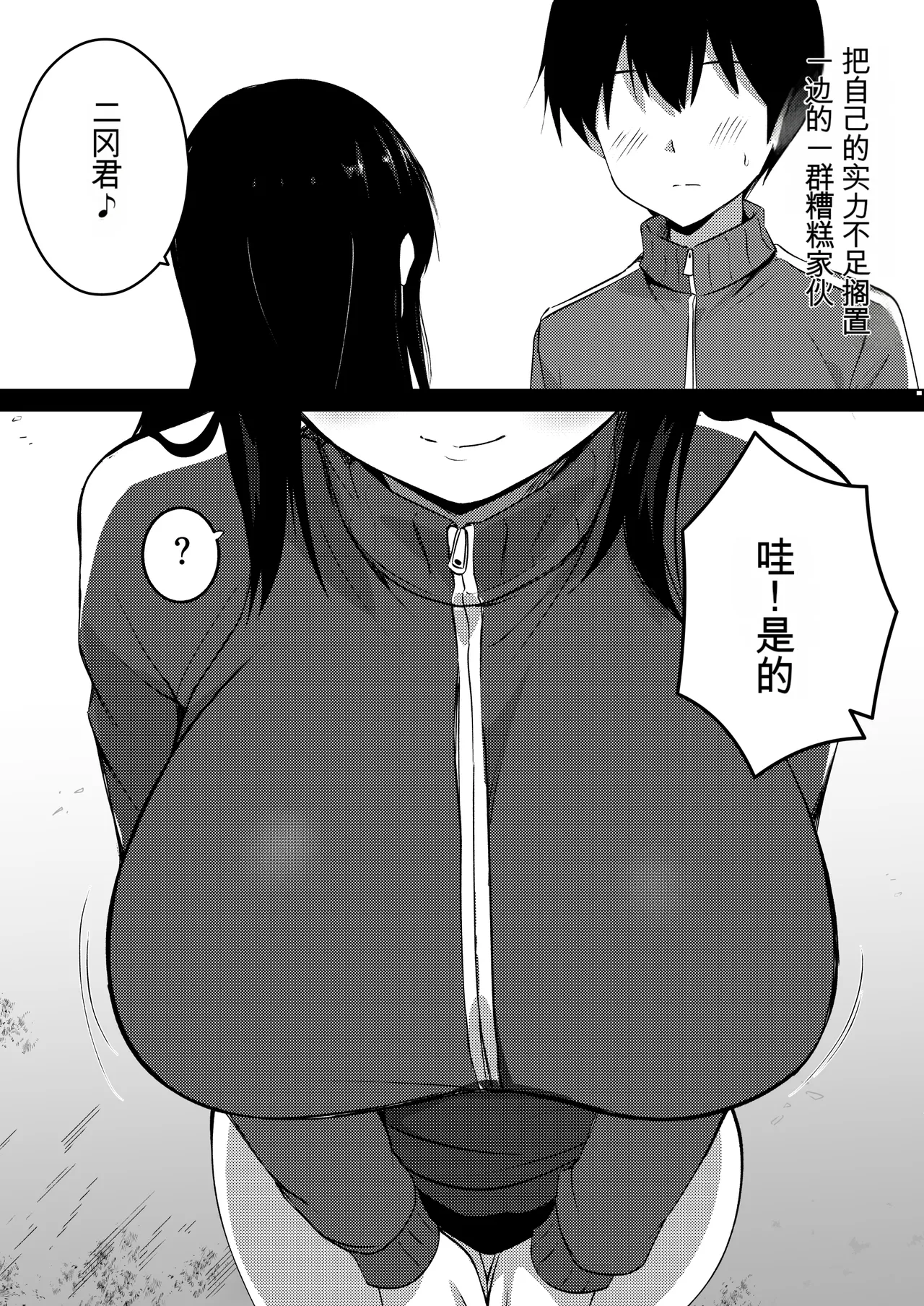 Boku no Akogare no Senpai page 6 full