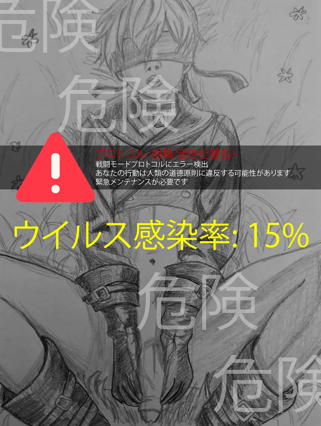 精熱の接染 page 9 full