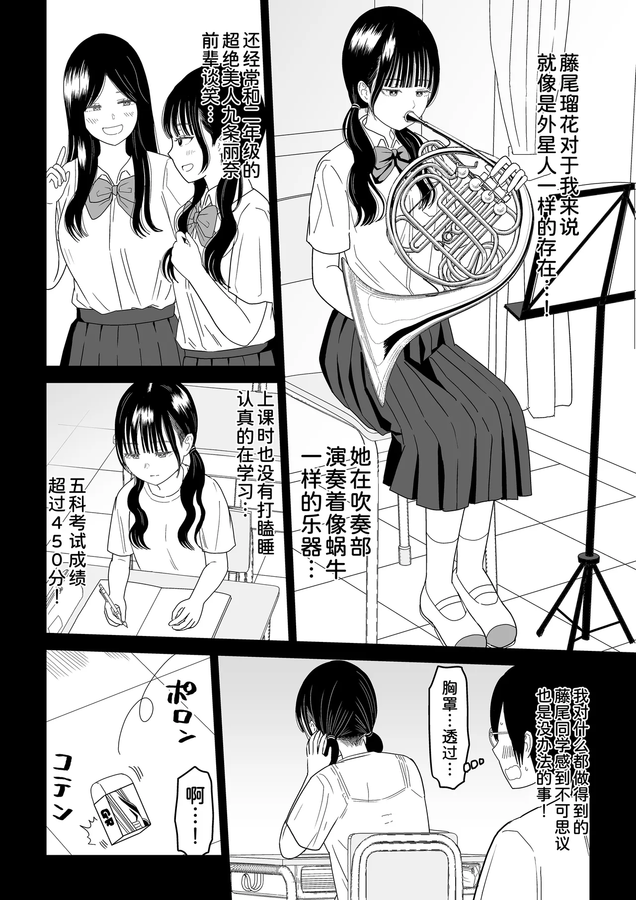 Hokenshitsu no Futon no Naka de Satori Sedai JK to Naisho H! page 3 full