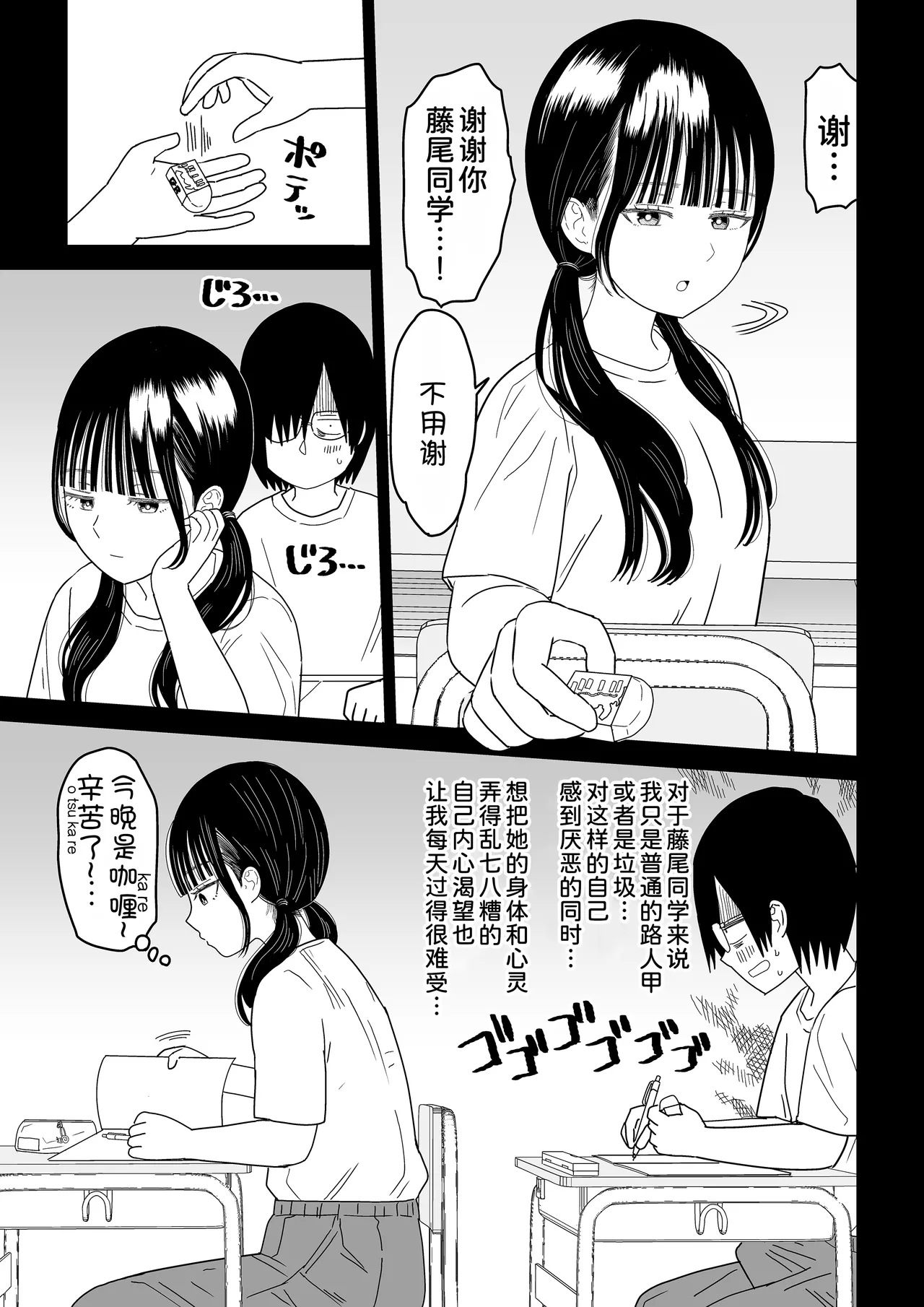 Hokenshitsu no Futon no Naka de Satori Sedai JK to Naisho H! page 4 full