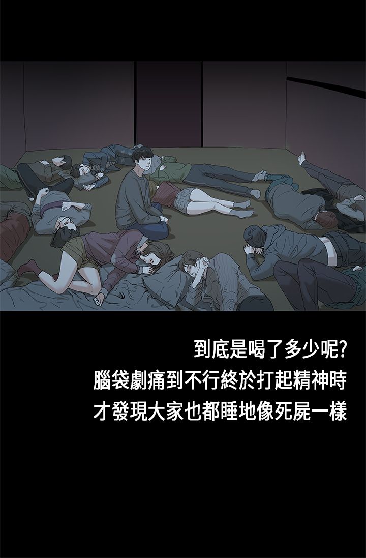 初恋症候群 | 初恋情结 | First Love Syndrome 1-30 page 10 full