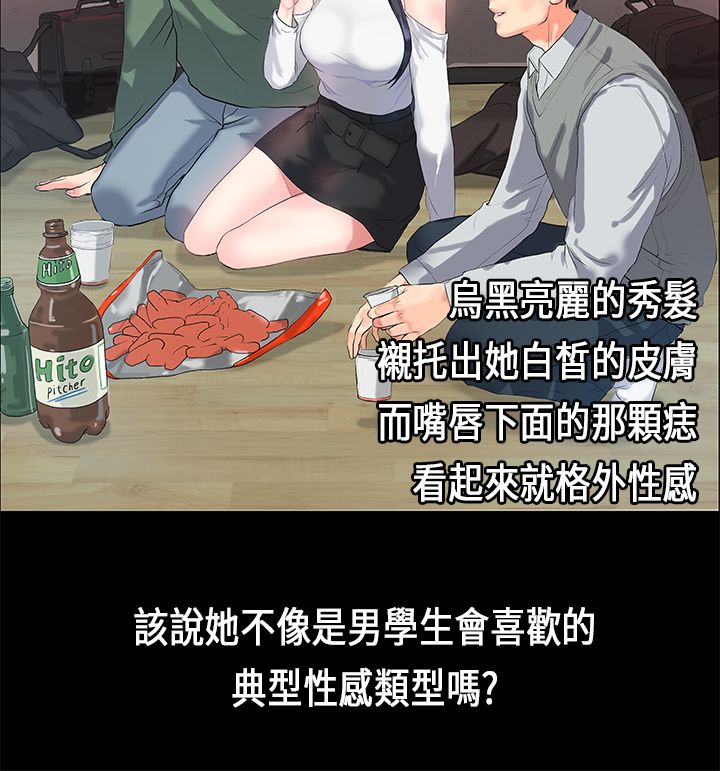 初恋症候群 | 初恋情结 | First Love Syndrome 1-30 page 6 full