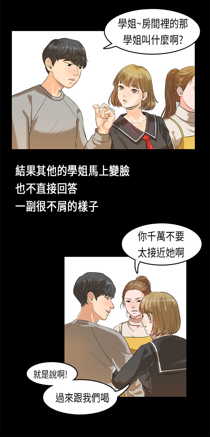 初恋症候群 | 初恋情结 | First Love Syndrome 1-30 page 8 full