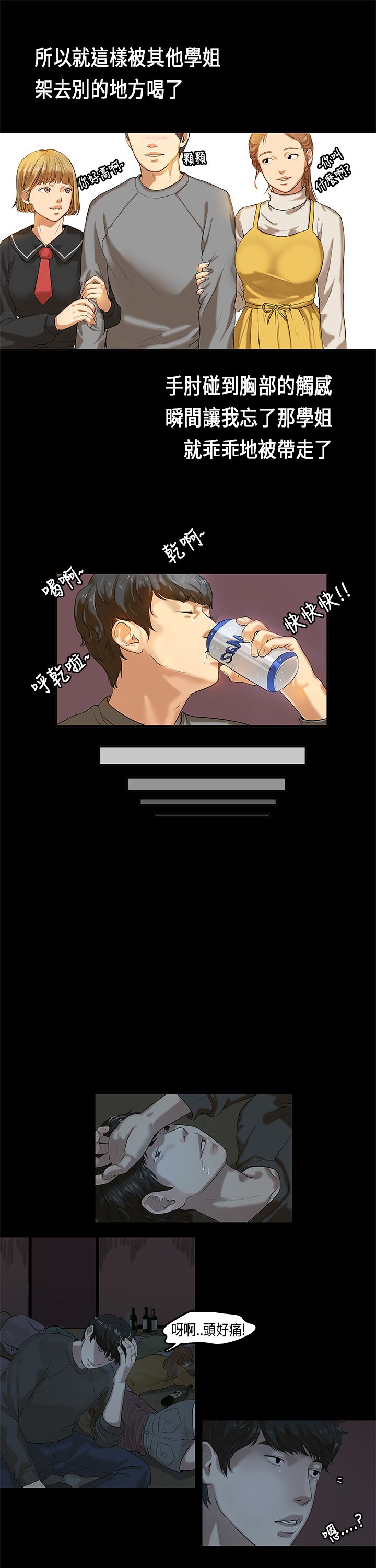 初恋症候群 | 初恋情结 | First Love Syndrome 1-30 page 9 full