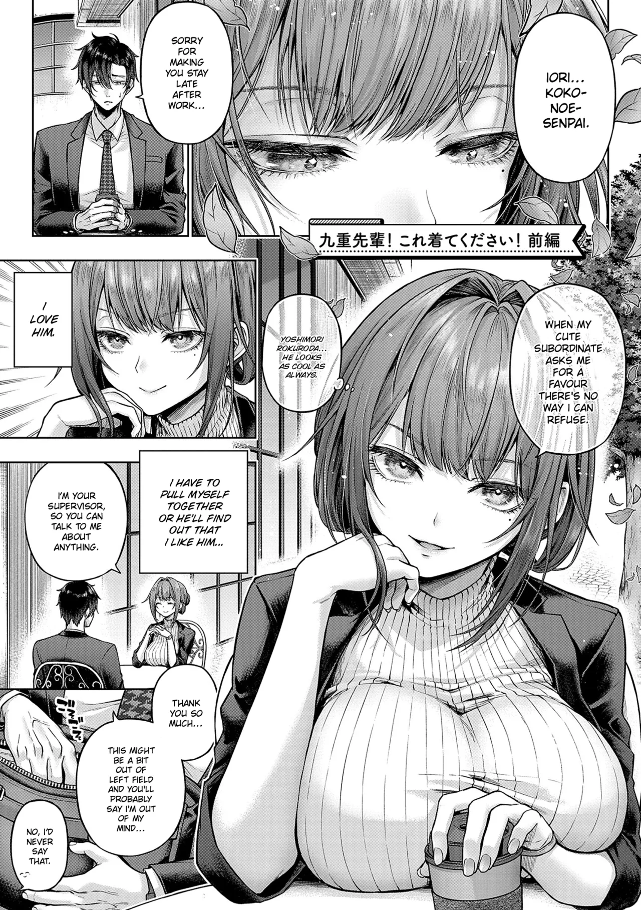 Kokonoe-senpai! Kore Kite kudasai! Zenpen | Please Wear This, Kokonoe-senpai! Part 1 page 1 full