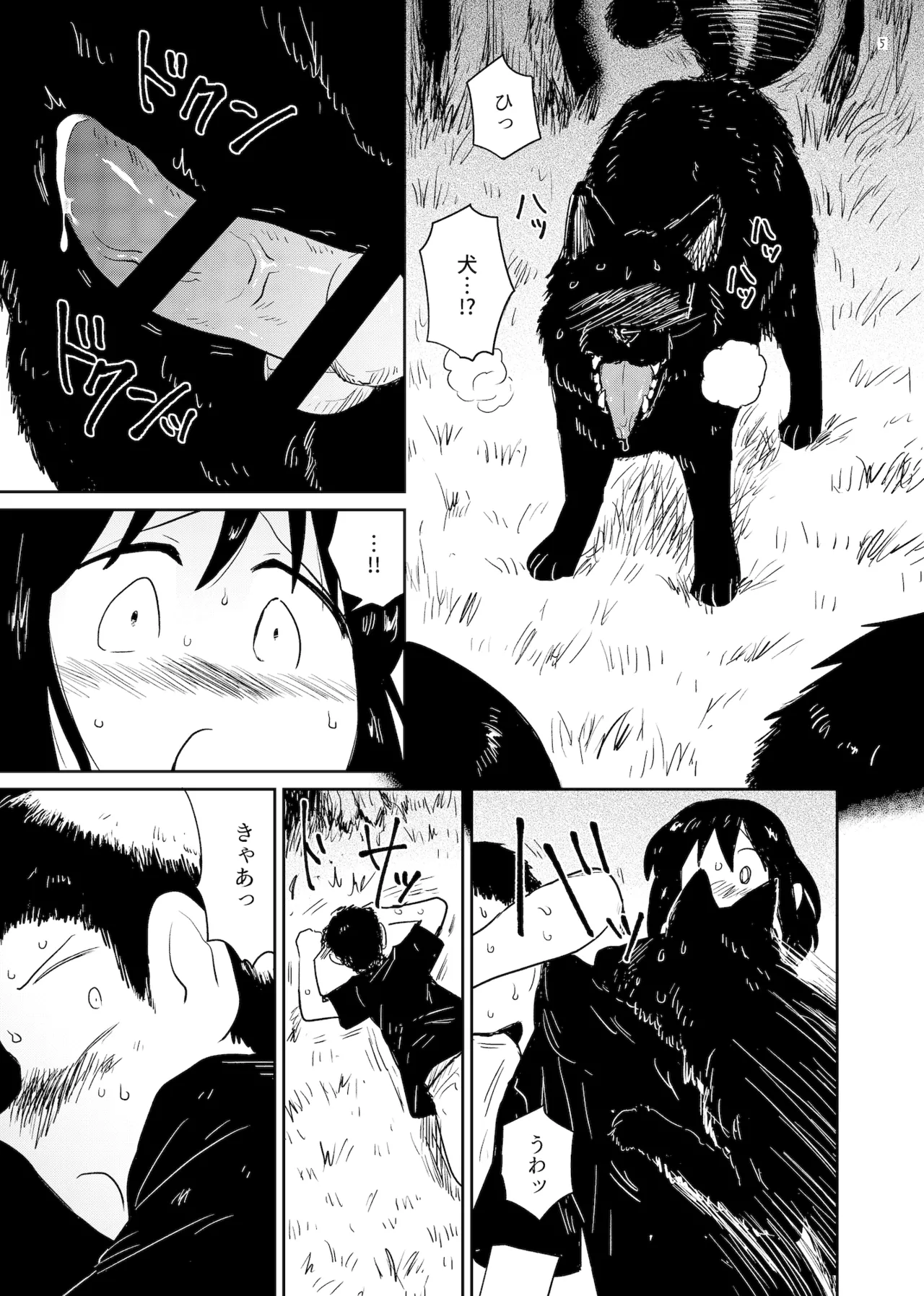 Kujou Mura 2 page 5 full