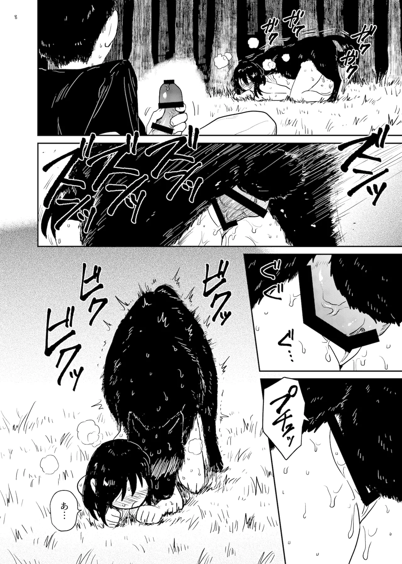 Kujou Mura 2 page 8 full