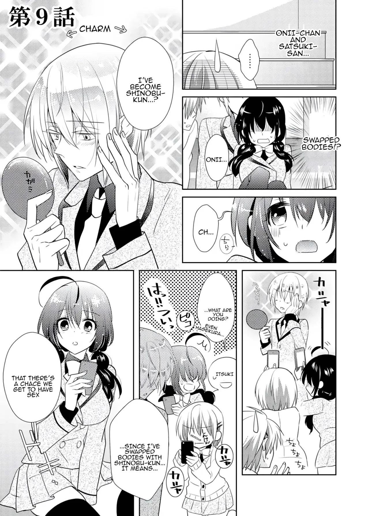 nikutai change. ～Oni-chan no karada de iku nante!! ~ | Body change. ~ Cumming with Onii-chan's body!!～3 page 4 full