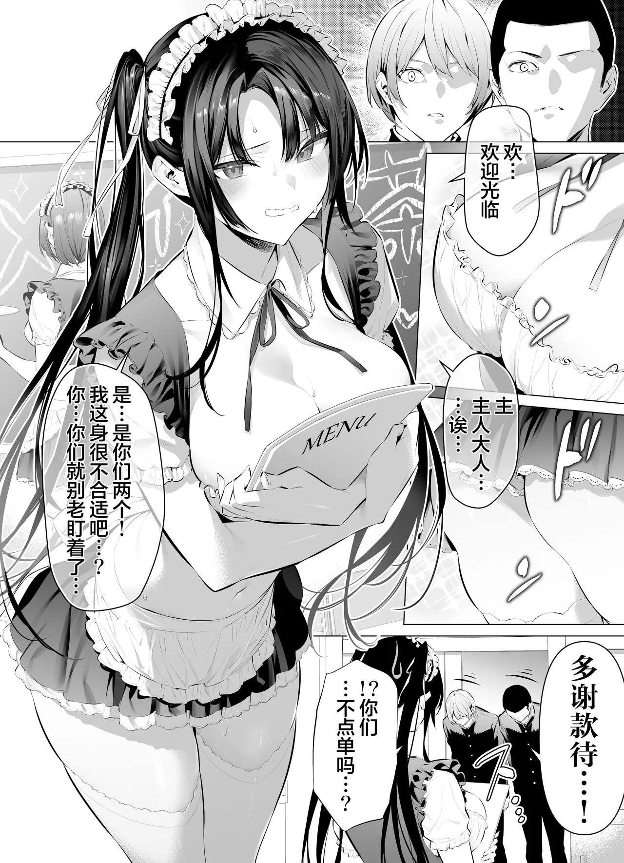 剣道少女10~15 page 4 full