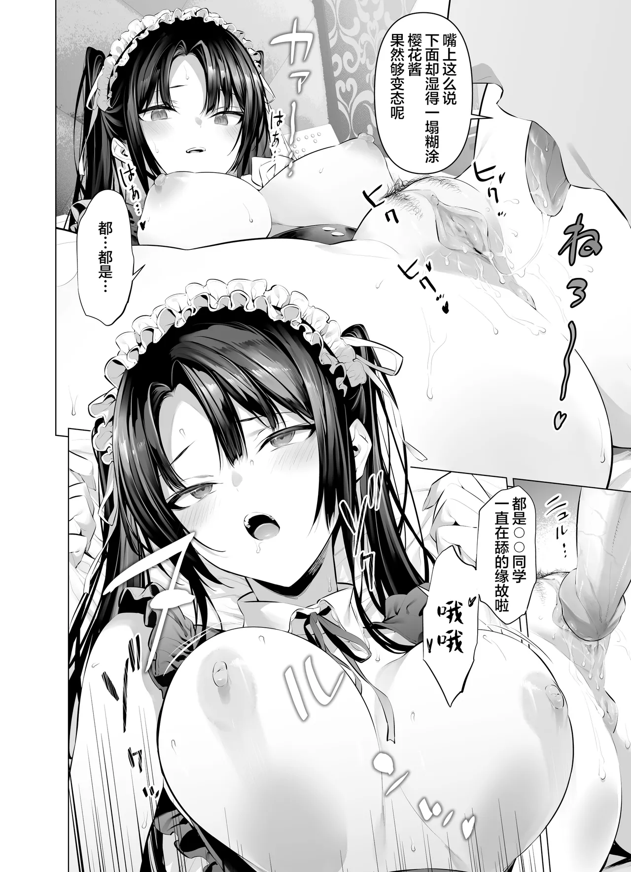 剣道少女10~15 page 6 full