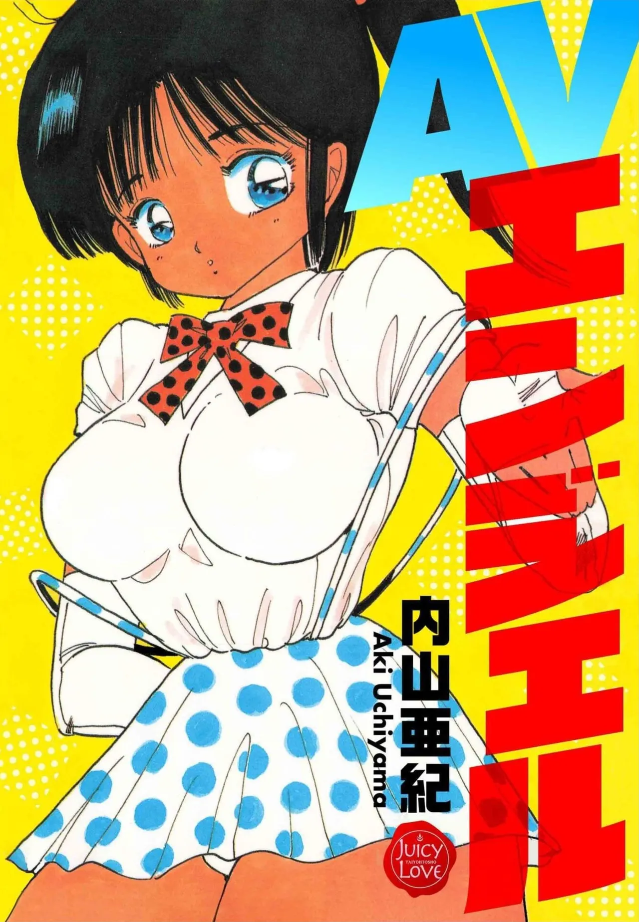 AV Angel page 1 full