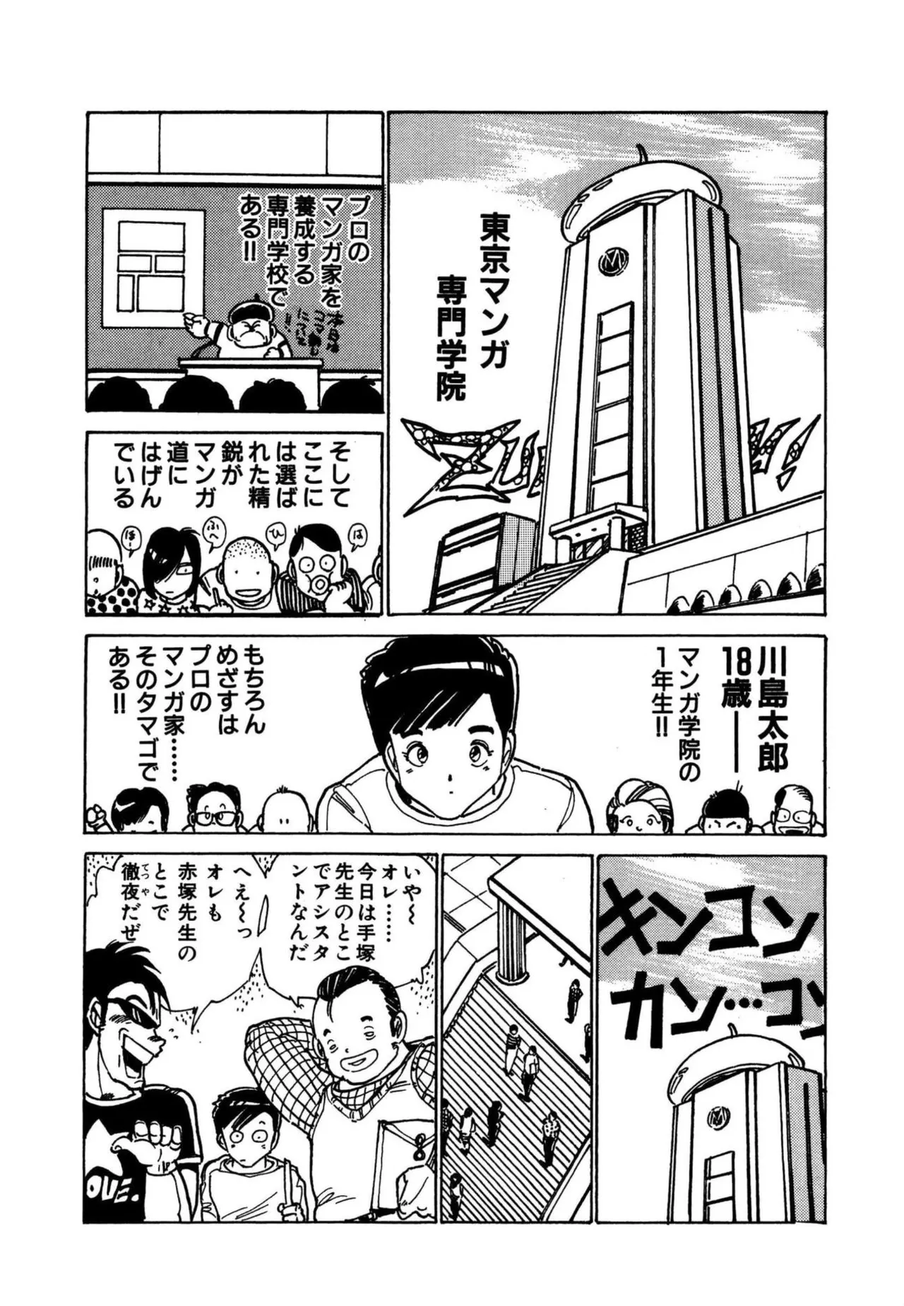 AV Angel page 6 full