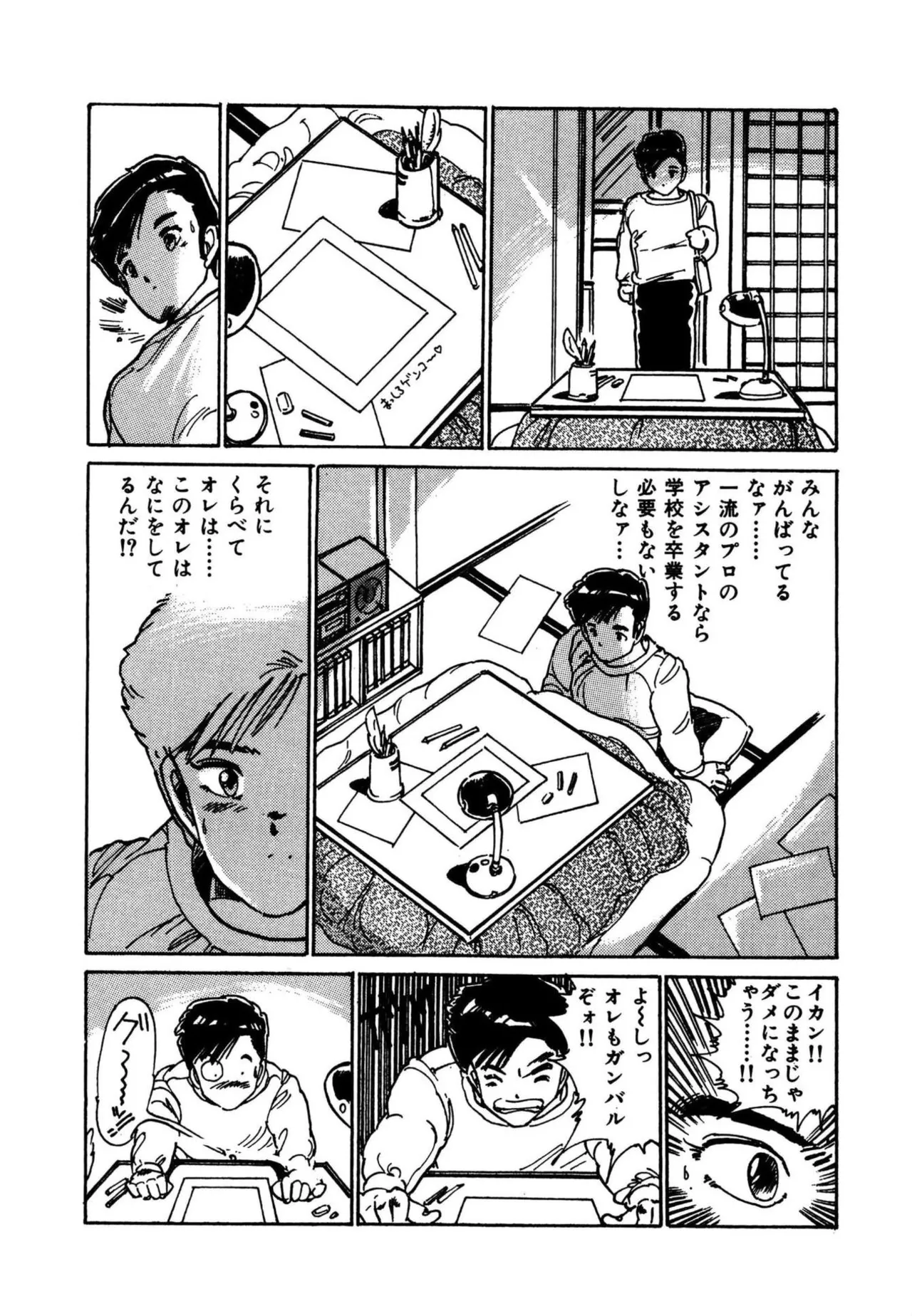 AV Angel page 8 full