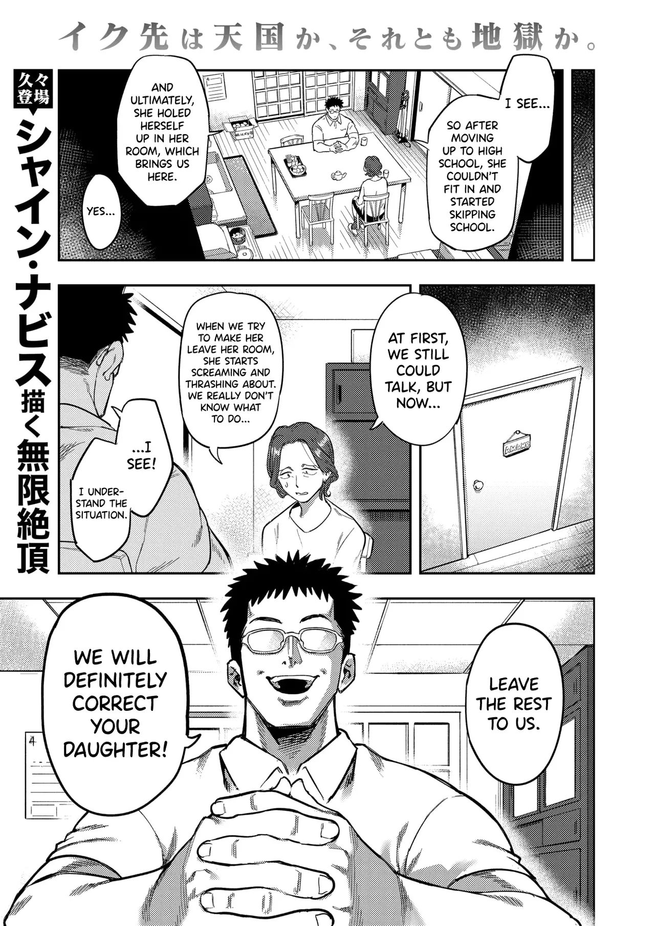 Hikikomori Kyousei Shisetsu Hakutou no Ie page 2 full