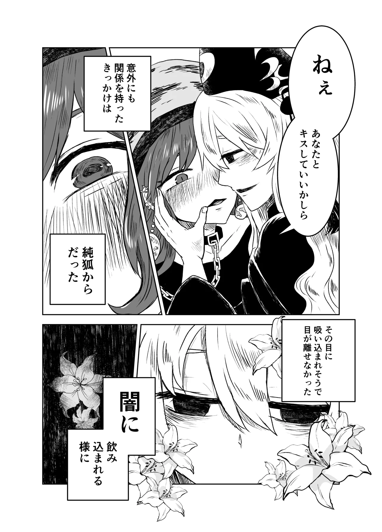 Junko to Onnsenyado de Raburabusuru yotei datta wa yonn page 3 full