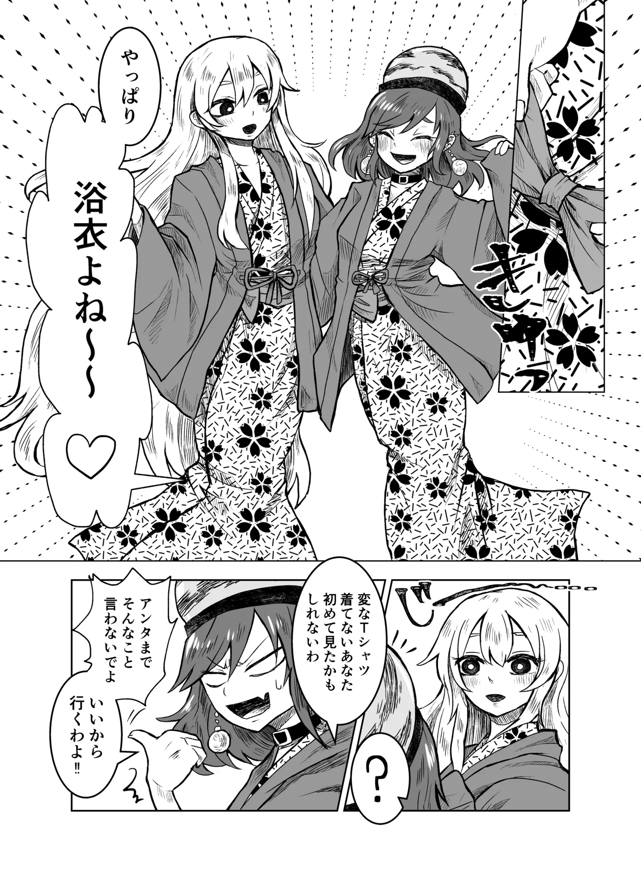 Junko to Onnsenyado de Raburabusuru yotei datta wa yonn page 6 full