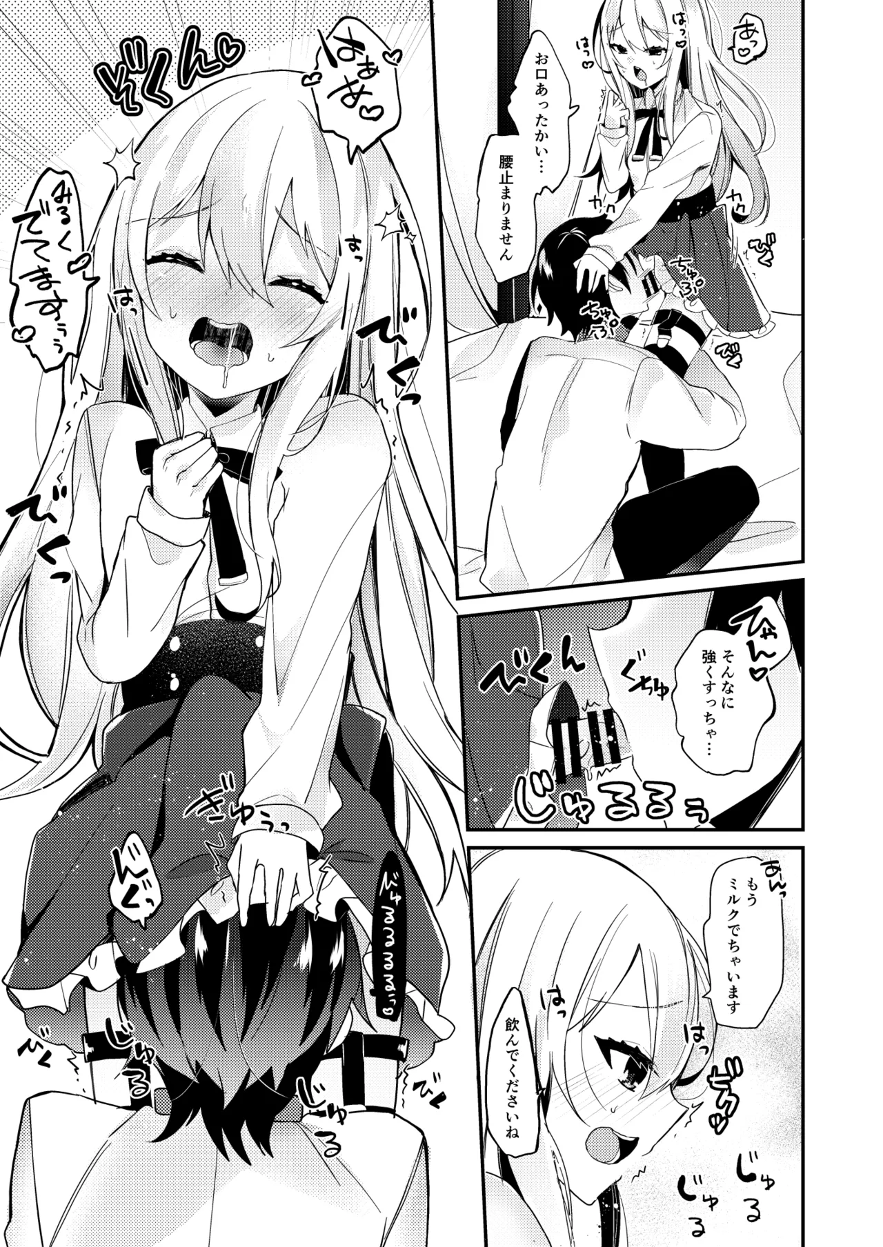 Ojousama-kun no Inu ni narimashita page 8 full