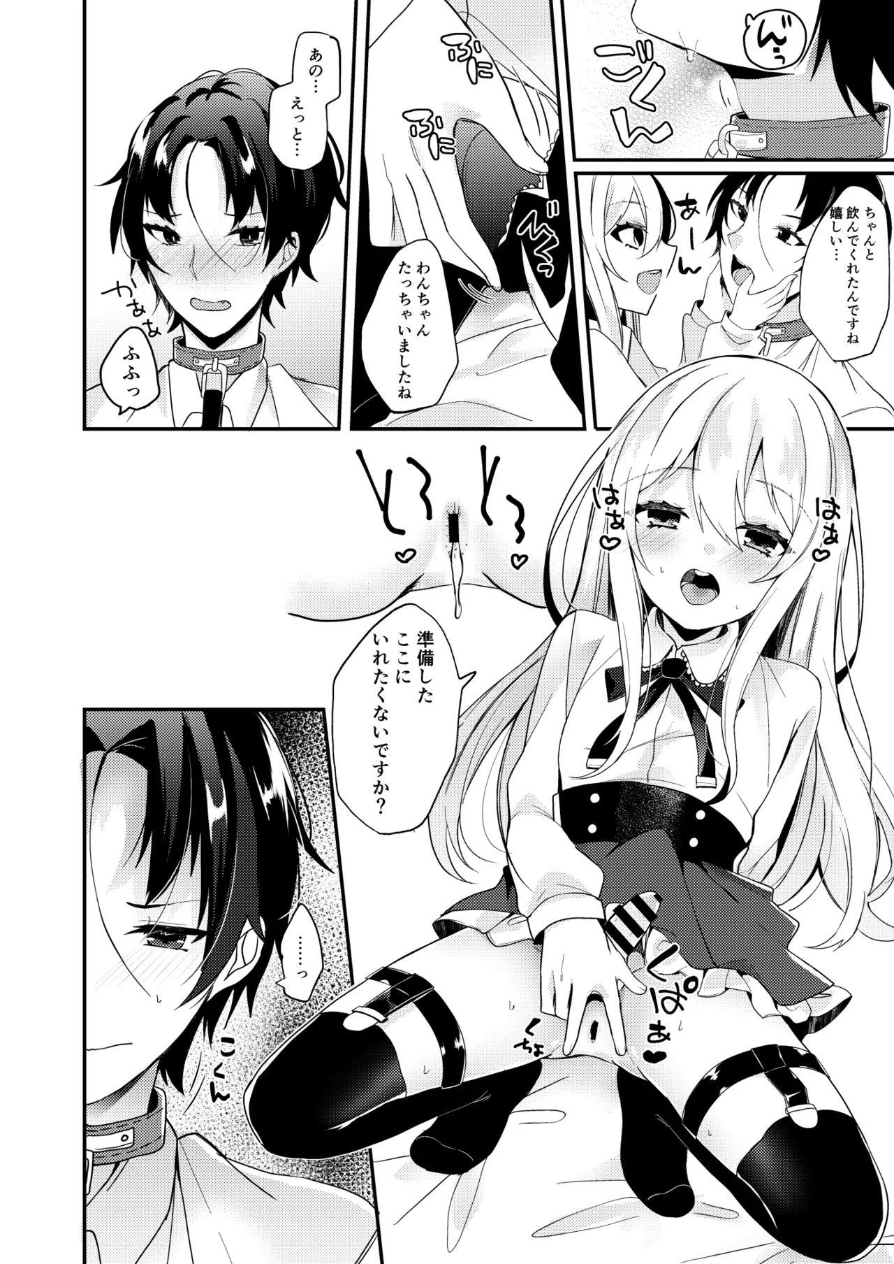 Ojousama-kun no Inu ni narimashita page 9 full