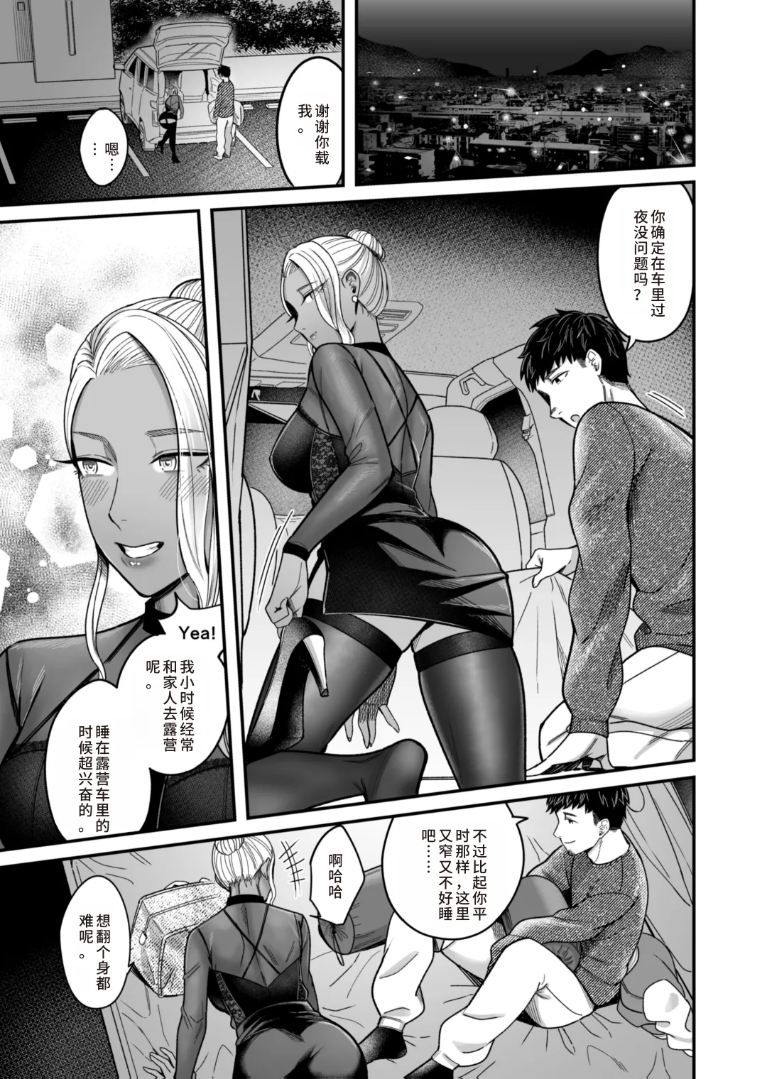 アリーさんはドコでもイキたい！！2 page 10 full