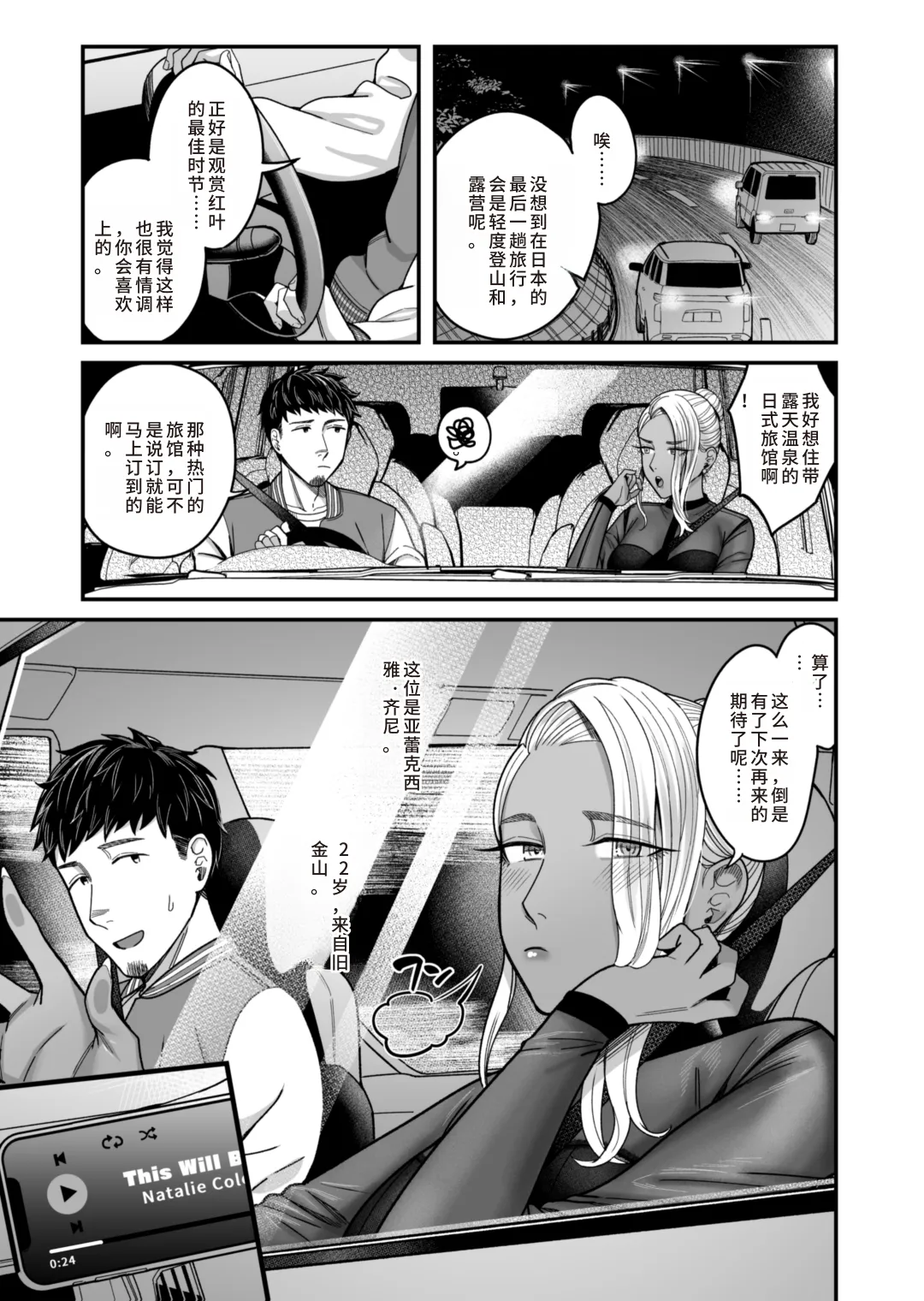 アリーさんはドコでもイキたい！！2 page 4 full