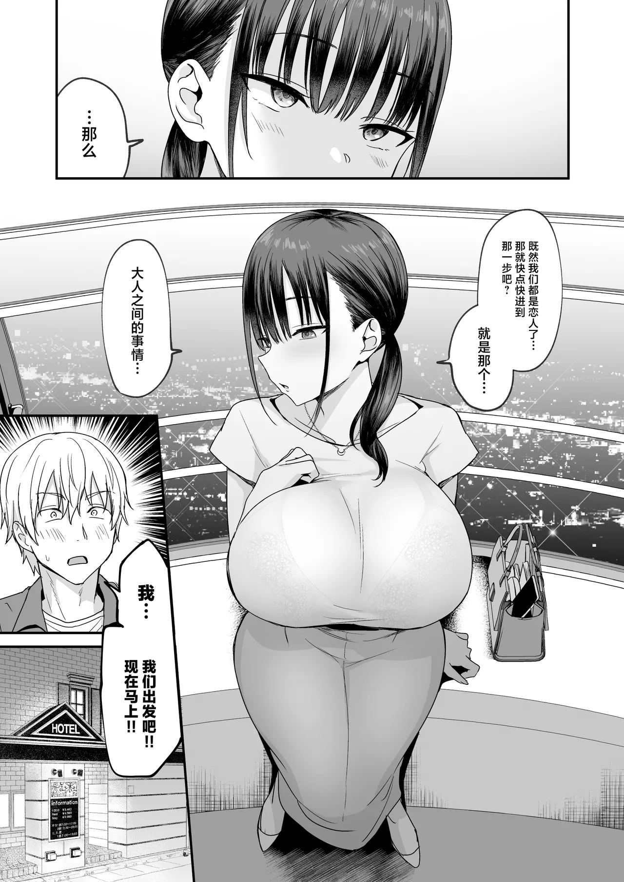 Muhyoujou de Dosukebe na Machimiya-san page 8 full