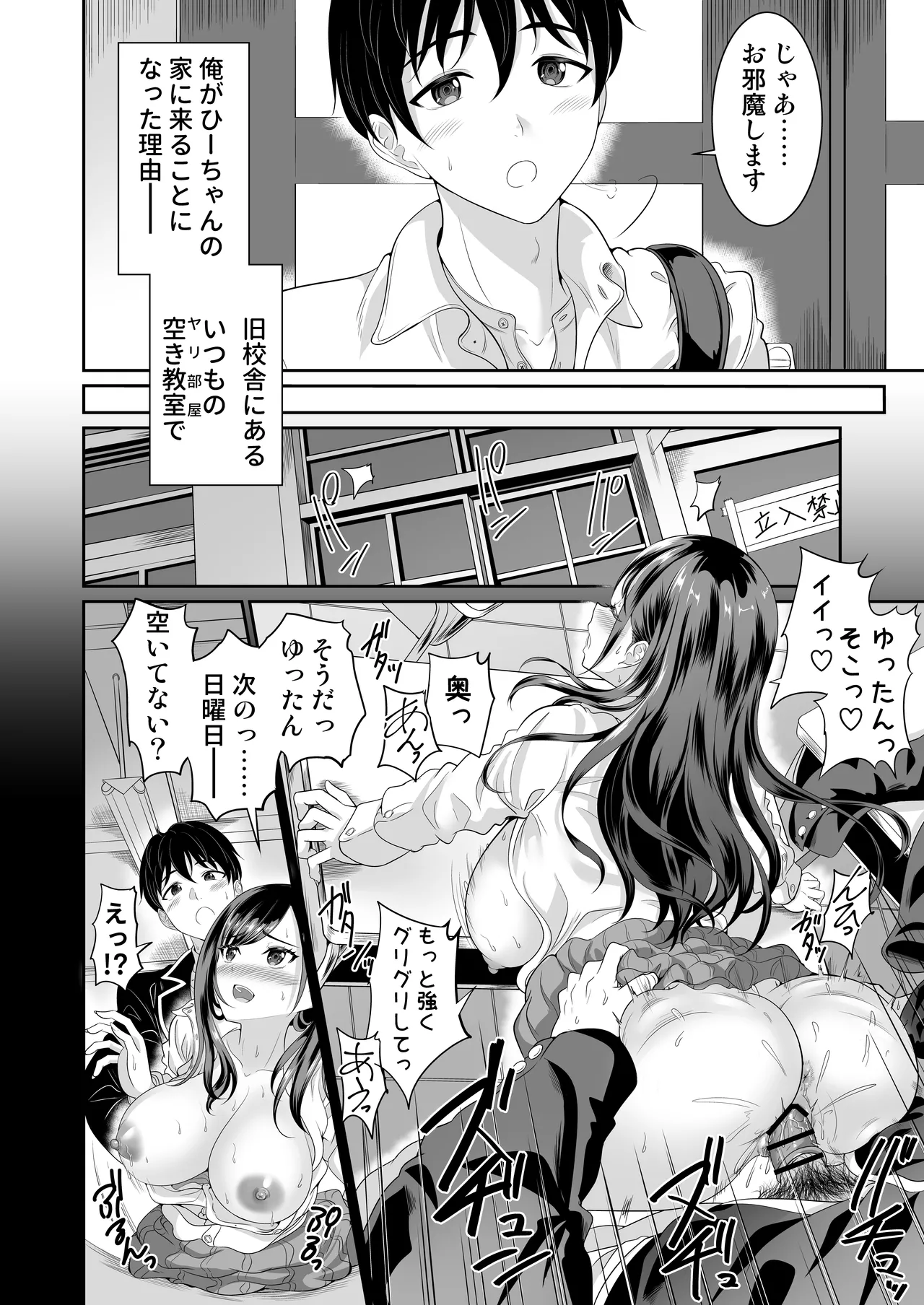 Osananajimi wa Ore Senyou no Nikubenki 4 page 5 full